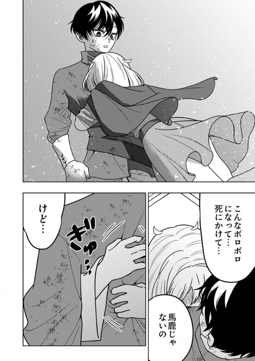 TOKI NO ORI: SHI NI MODORI NO REISOU TSUKAI, [COPY] NOURYOKU DE SAIKYOU E TO ITARU Chapter 13 - Page 30