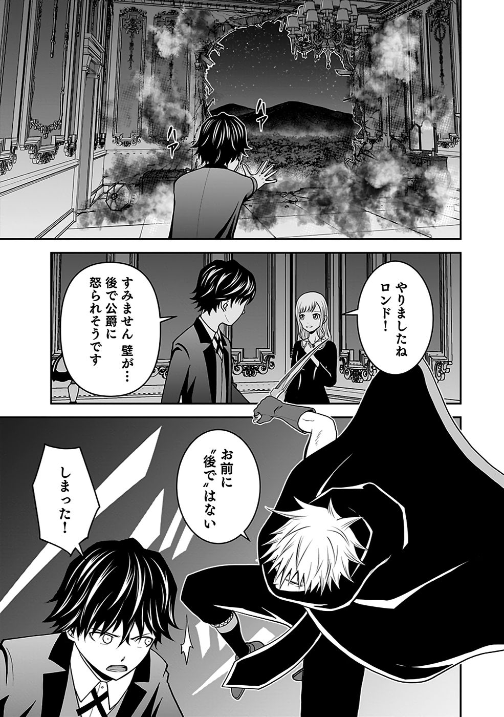 (DOKUSATSUSARETA) SEKAI MUSOU NO DOKU MAHOUTSUKAI Chapter 20 page 3 - nihonkuni.com