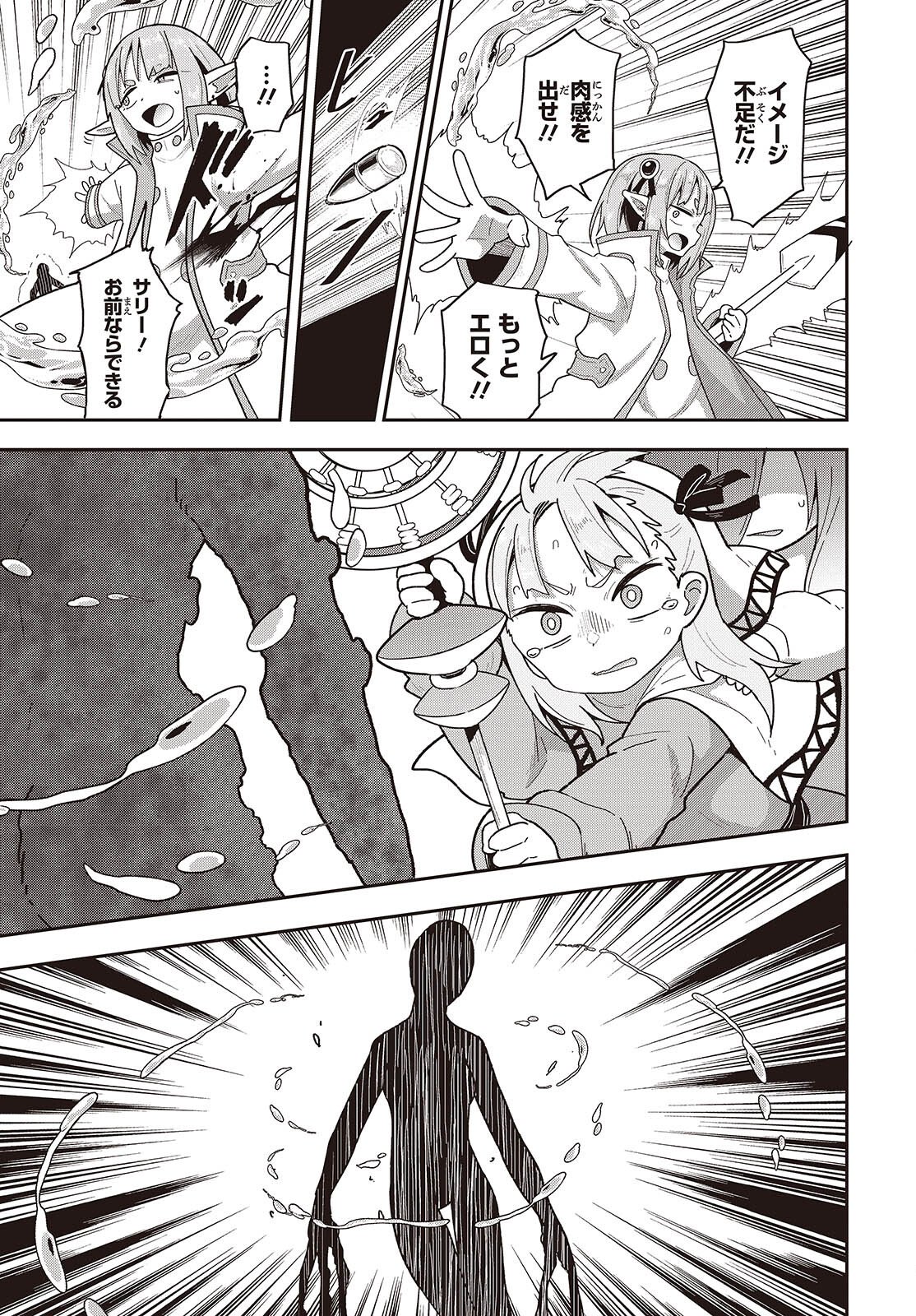 TENSEI SHITE ARAYURU MONO NI SUKARENAGARA ISEKAI DE SUKI NA KOTO WO SHITE IKITEIKU Chapter 36 page 35 - nihonkuni.com