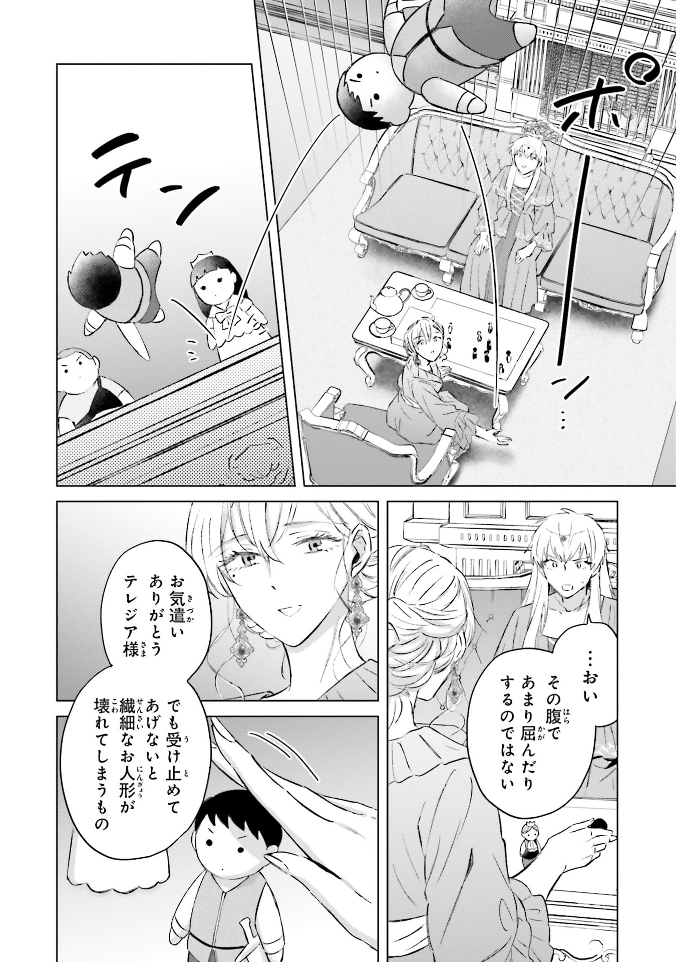 SHABA NO "FUTSUU" WA MUZUKASHII Chapter 61 page 10 - nihonkuni.com