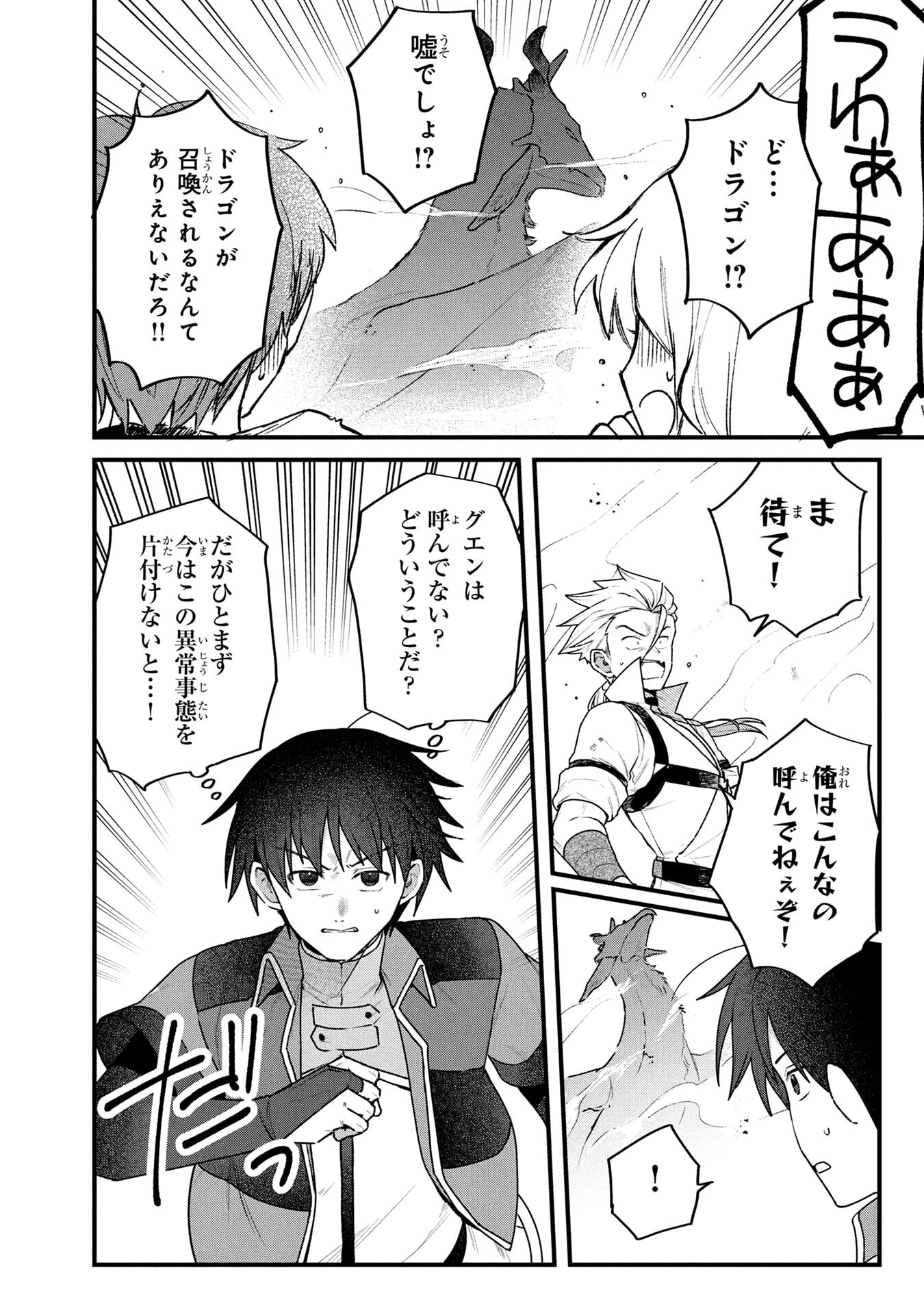 STATUS ALL INFINITY: ∞ TSUKAI NO SAIKYOU NOURYOKU-SHA, ISEKAI WO JIYUU KIMAMA NI KURASHIMASU! Chapter 75 page 20 - nihonkuni.com