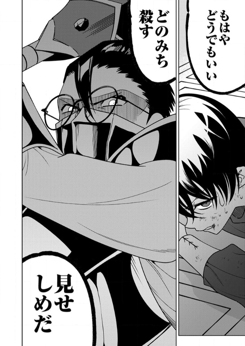 TOKI NO ORI: SHI NI MODORI NO REISOU TSUKAI, [COPY] NOURYOKU DE SAIKYOU E TO ITARU Chapter 13 - Page 14