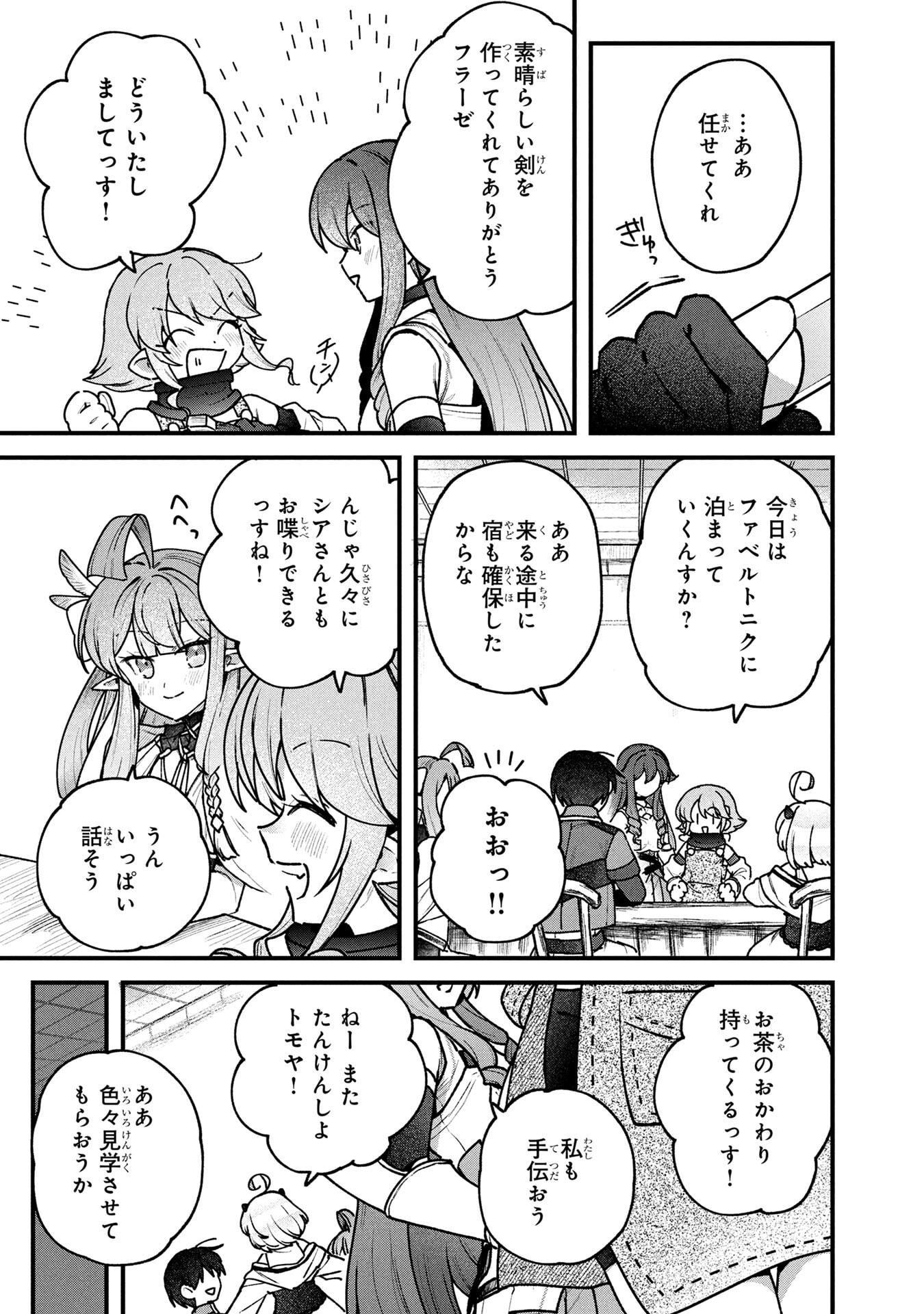 STATUS ALL INFINITY: ∞ TSUKAI NO SAIKYOU NOURYOKU-SHA, ISEKAI WO JIYUU KIMAMA NI KURASHIMASU! Chapter 73 page 13 - nihonkuni.com
