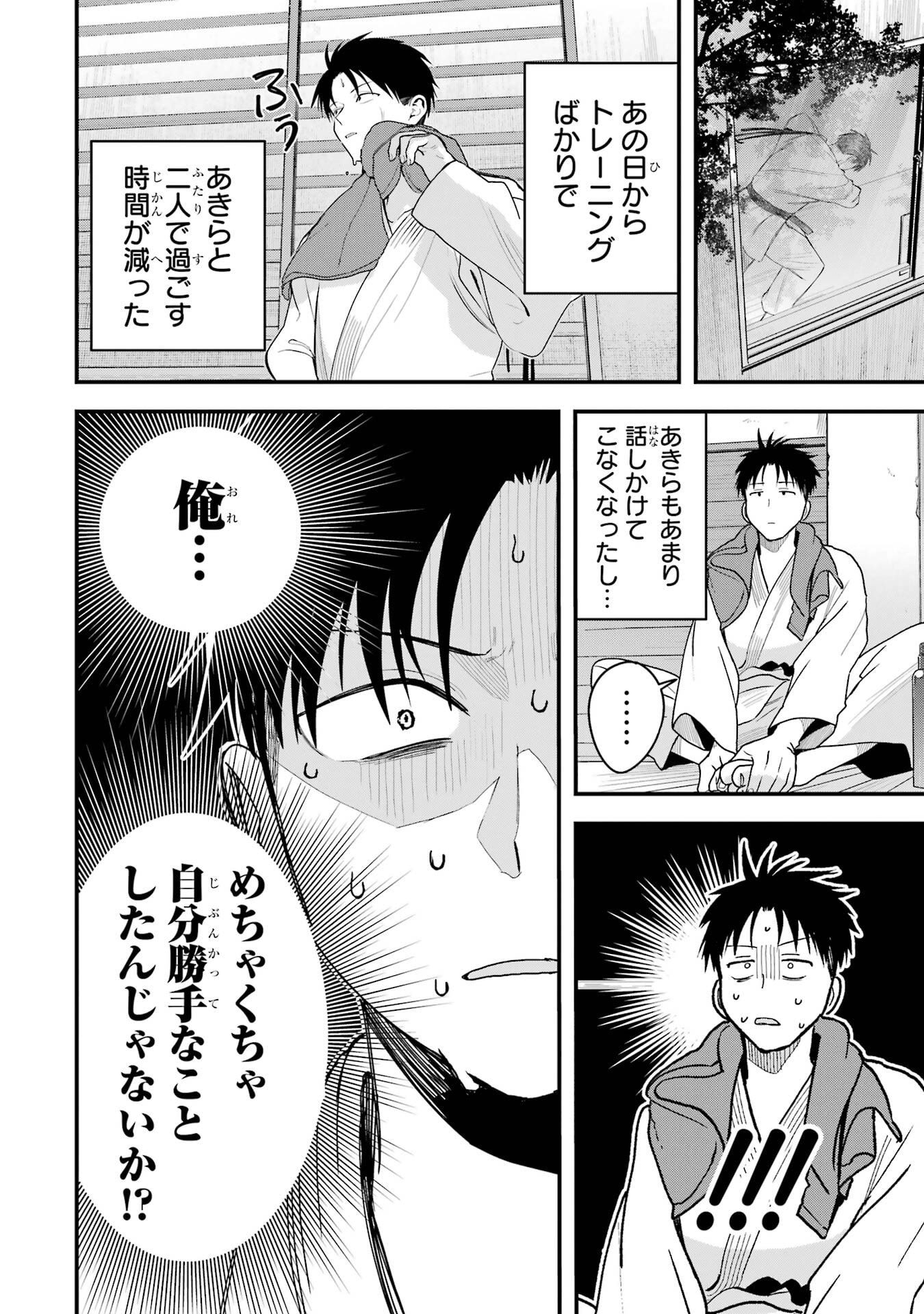 BOYISH KANOJO GA KAWAI-SUGIRU Chap 29 - Pic 4