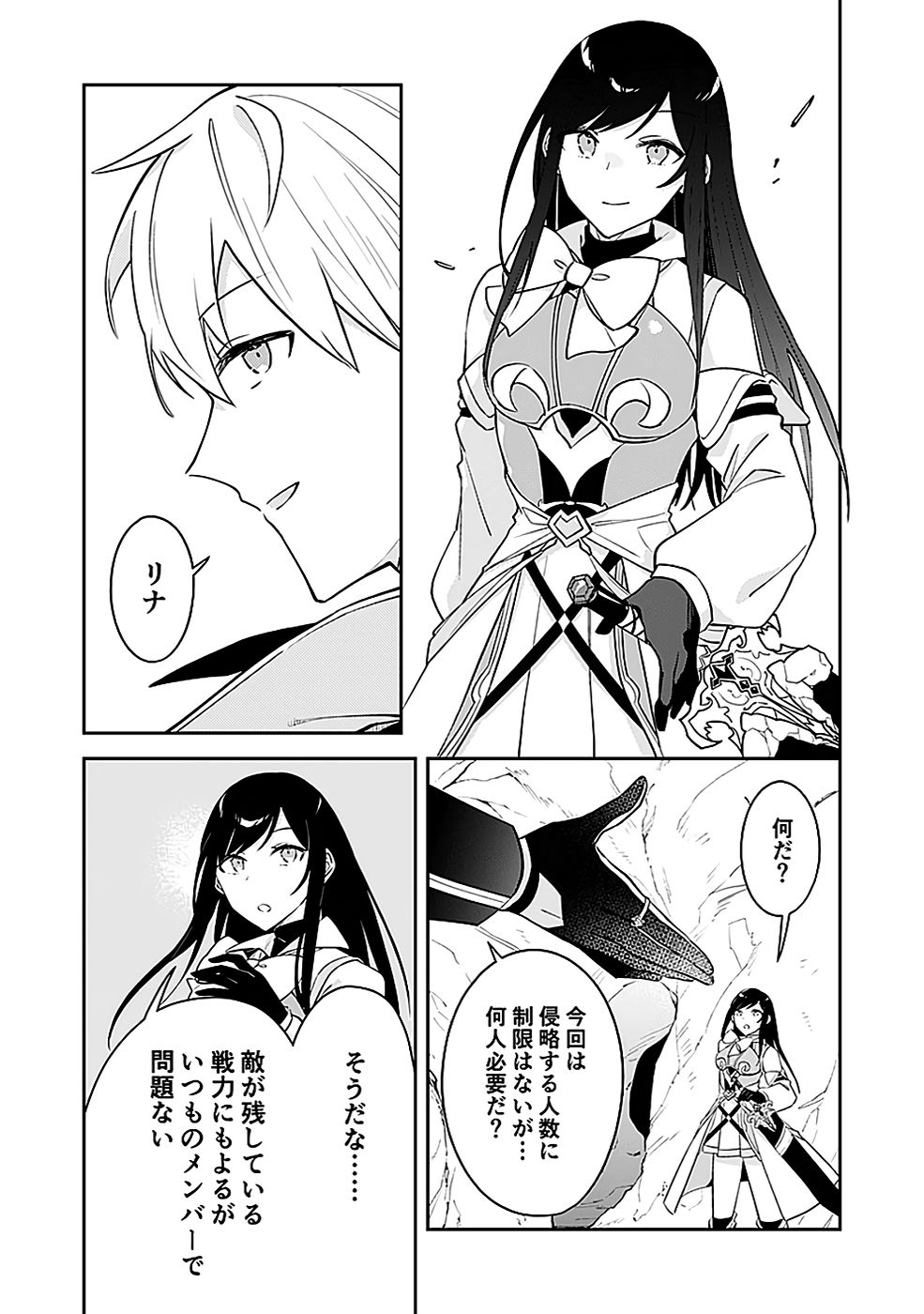 DUNGEON BATTLE ROYAL (MANGA) - RAW Chapter 43 - Page 23