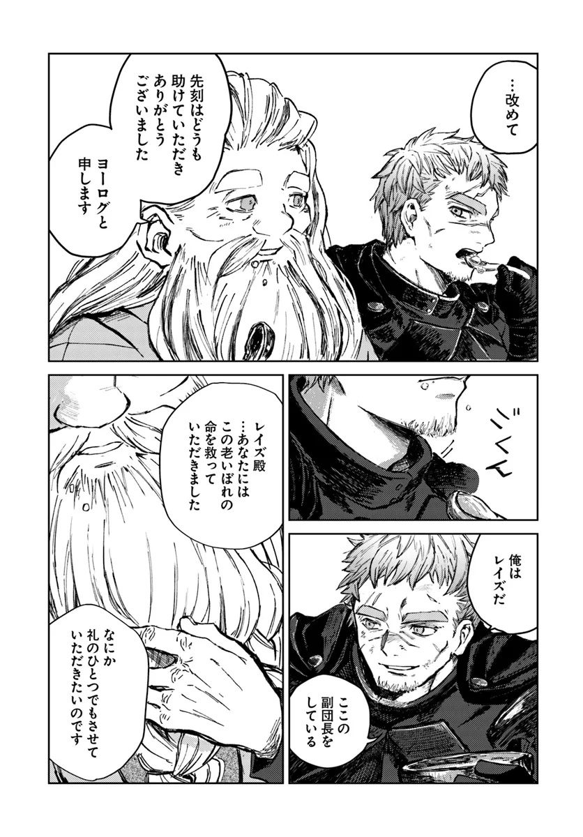 Read ALMARK Chapter 1 [High Quality / Full] - Page 18 - nicomanga.com