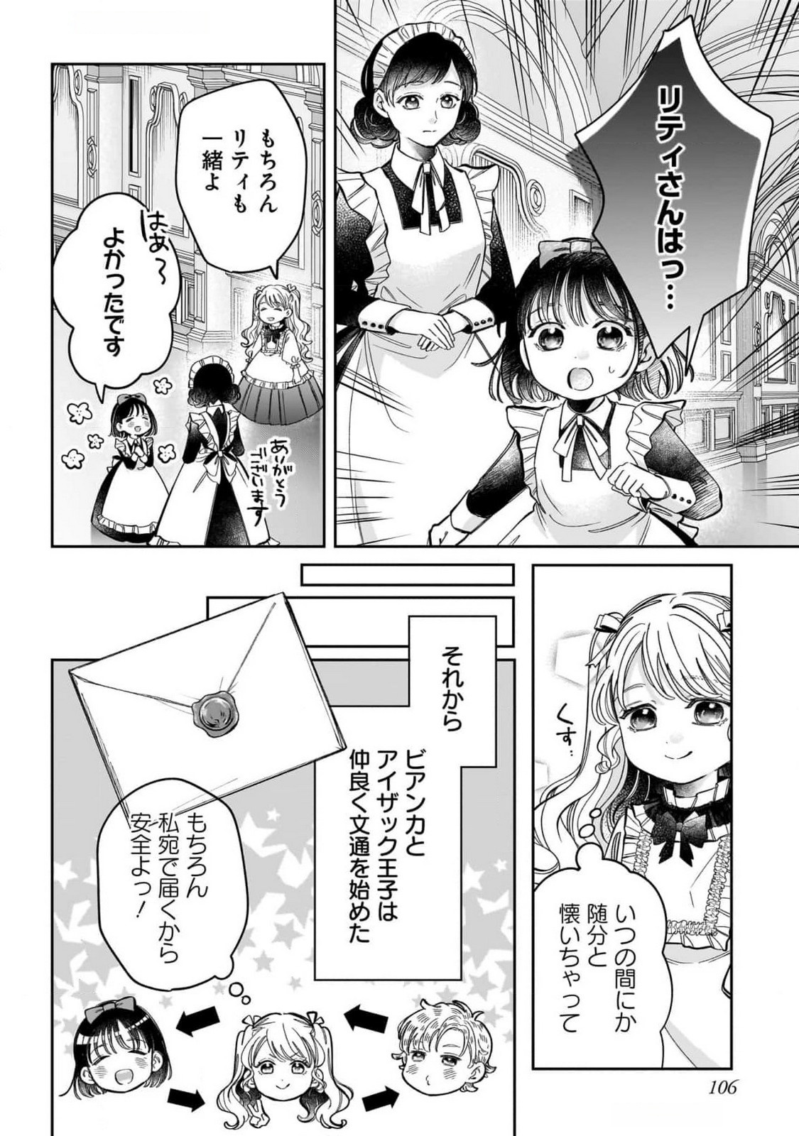 KONYAKUSHA-SAMA SASHIAGEMASU: HEROINE TOUJOU MADE MACHIMASEN Chap 11 - Pic 26
