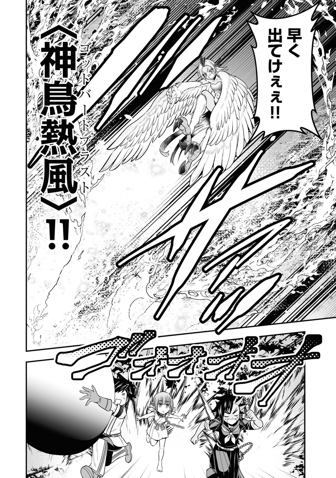 TENSEI TANTOU MEGAMI GA 100-NIN ITANODE CHEAT SKILL 100-KO MORAETA Chap 29 - Pic 20
