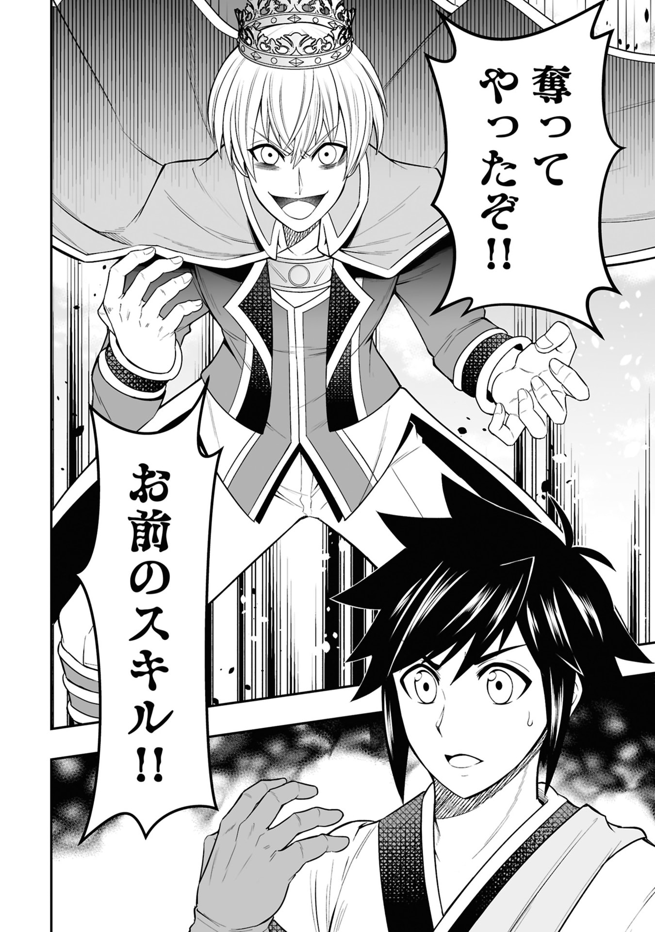 TENSEI TANTOU MEGAMI GA 100-NIN ITANODE CHEAT SKILL 100-KO MORAETA Chap 25 - Pic 32