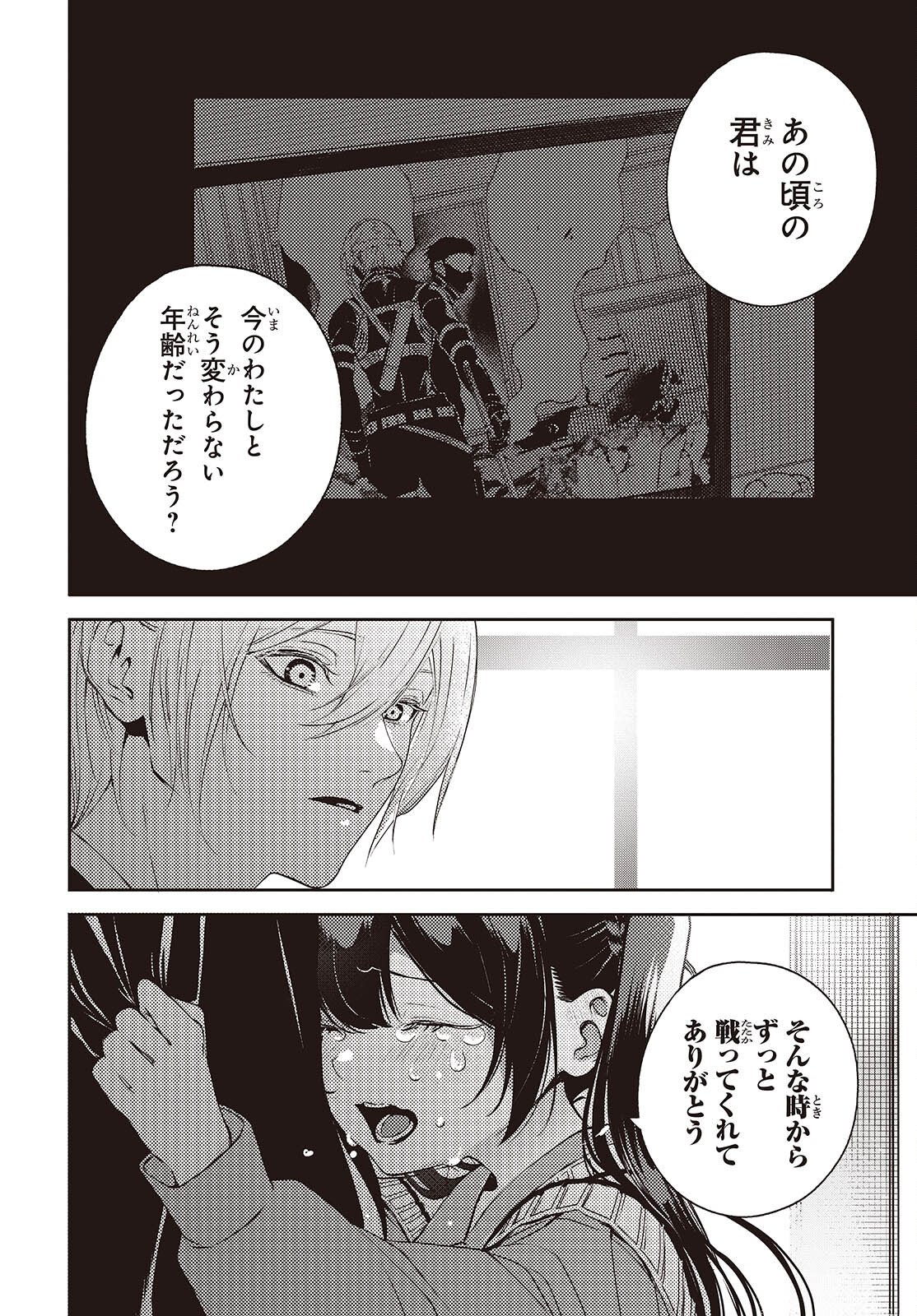 Read AND LIE WITH HEROES. Chapter 13 [High Quality / Full] - Page 18 - nicomanga.net