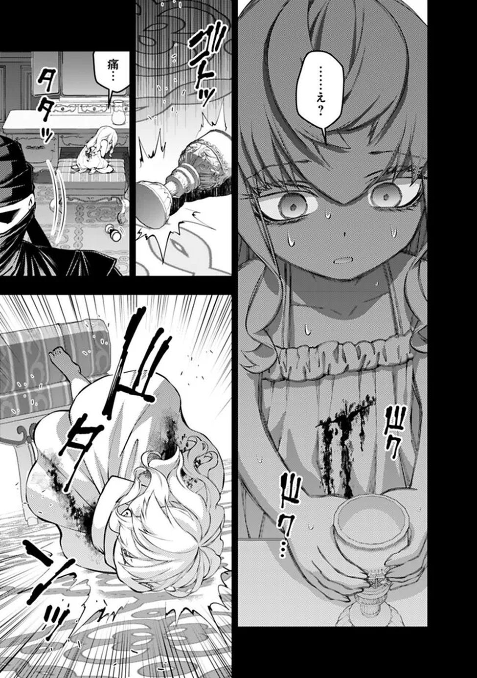 FUKUSHUU O KOINEGAU SAIKYOU YUUSHA WA, YAMI NO CHIKARA DE SENMETSU MUSOU SURU Chapter 134 page 19 - nihonkuni.com