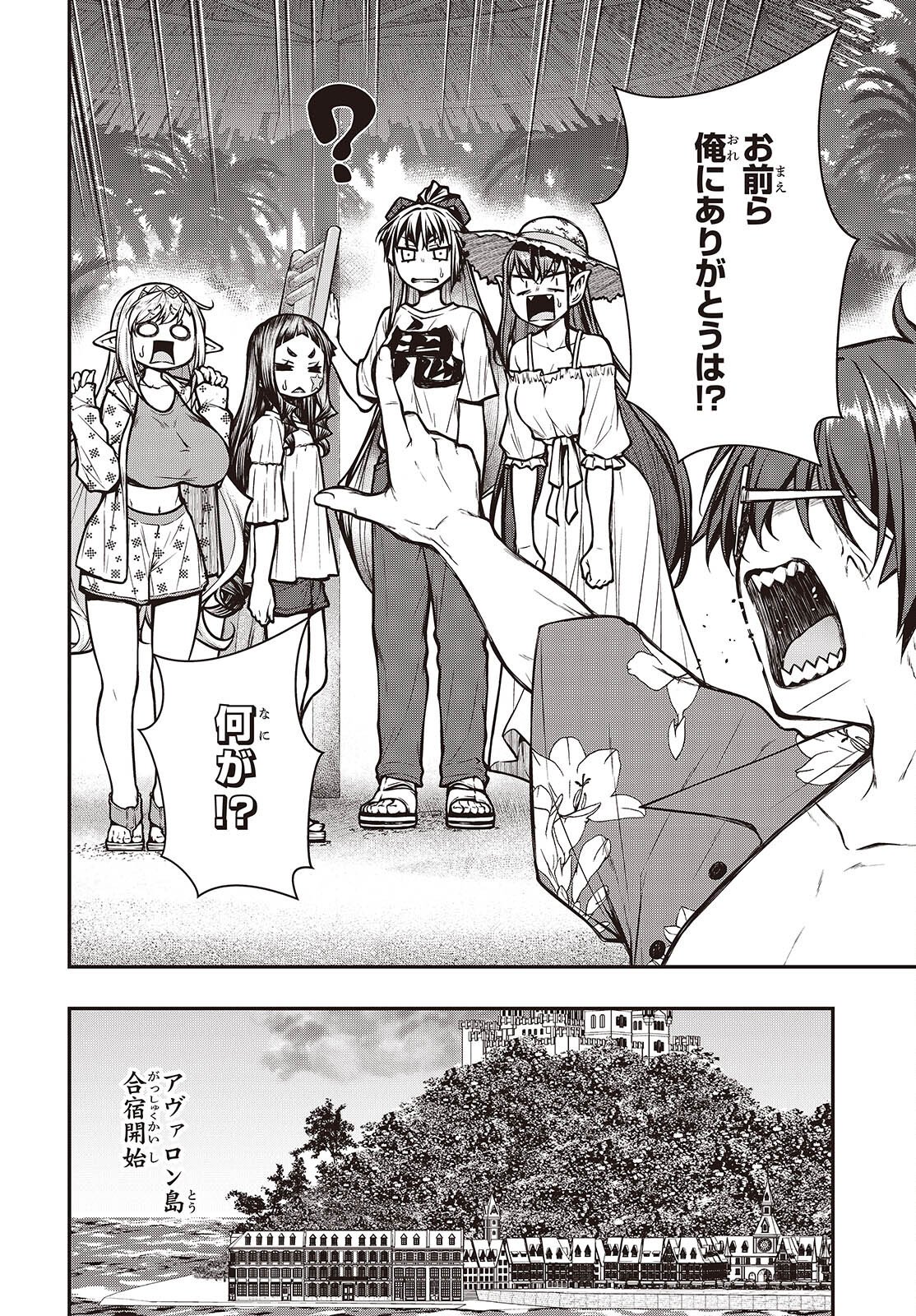 ORITSU MAJUTSU GAKUIN NO KICHIKU KOSHI (MANGA) Chapter 28 page 2 - nihonkuni.com