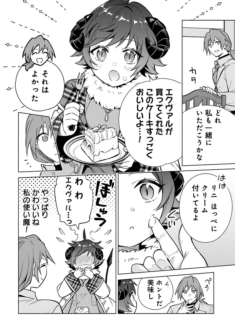 KYUUTEI MADOUSHI MINARAI WO YAMETE, MAHOU ITEM SHOKUNIN NI NARIMASU Chap 26 - Pic 28