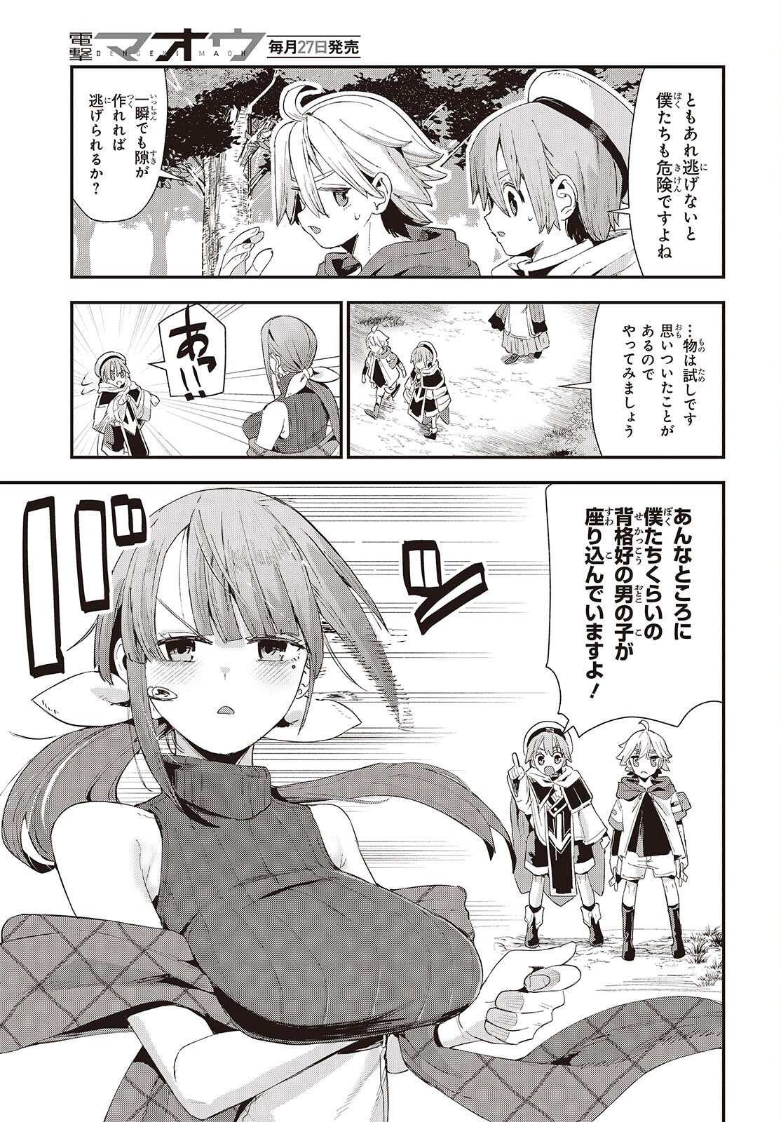 JISHOU OKAASAN GA ITTAI ARAWARETA! Chap 1 - Pic 23
