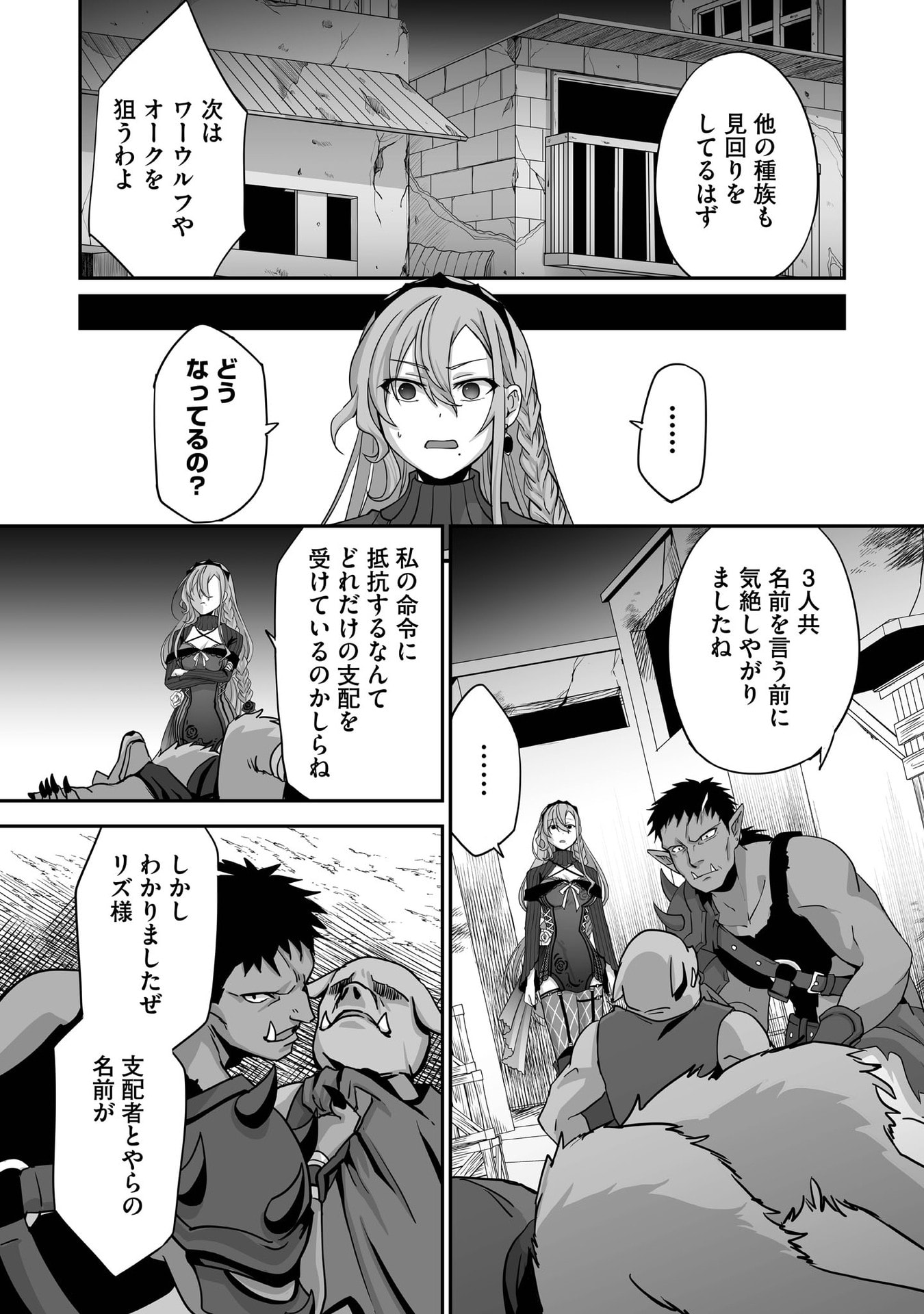 ISSHUN DE CHIRYOU SHITEITA NO NI YAKUTATAZU TO TSUIHOU SARETA TENSAI CHIYUSHI, YAMI HEALER TOSHITE TANOSHIKU IKIRU Chap 29 - Pic 28