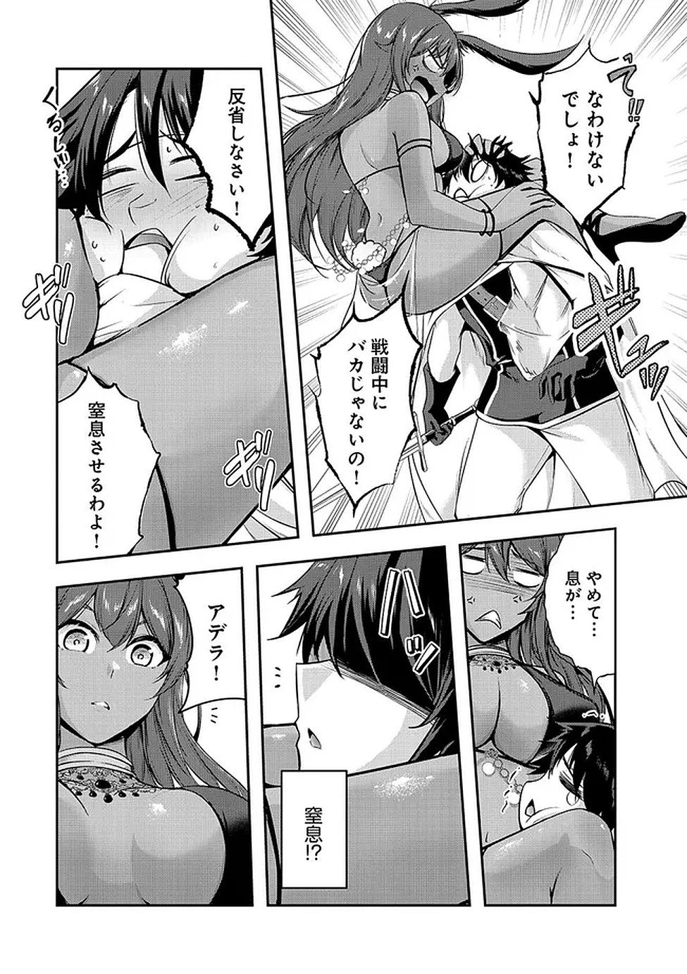 YUUSHA-SAMA, SAKUYA MO OTANOSHIMI DESHITA NE. - RAW Chapter 61 page 11 - nihonkuni.com