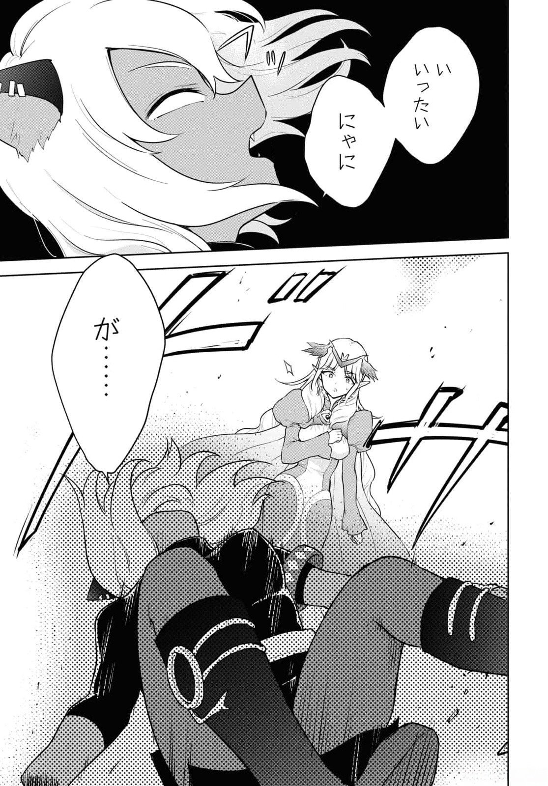 CHEAT SKILL SHISHA SOSEI GA KAKUSEI SHITE INISHIENO MAOUGUN WO FUKKATSU SASETE SHIMAIMASHITA ~DARE MO SHINASENAI SAIKYOU HIIRO~ Chap 43 - Pic 35