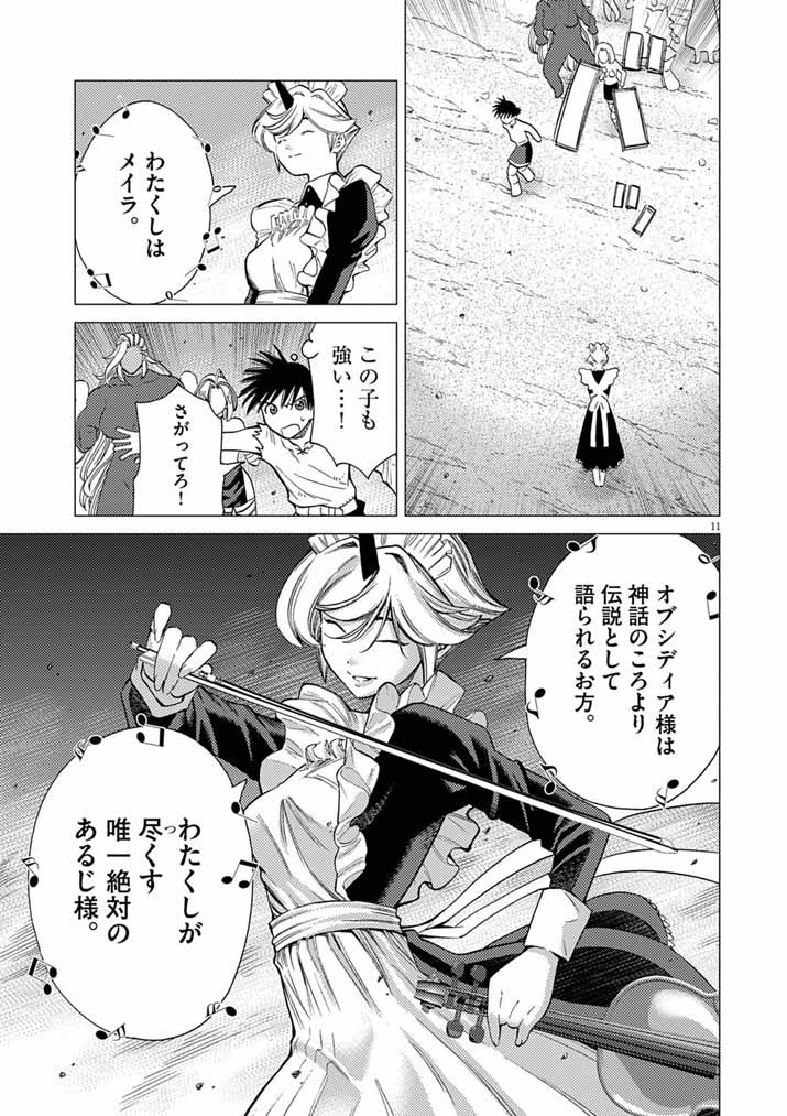 Ato 6 Nichi de Horobiru Gakeppuchi Kokka no Harem ni Shoukan Sarete Shimatta Chap 23 - Pic 11