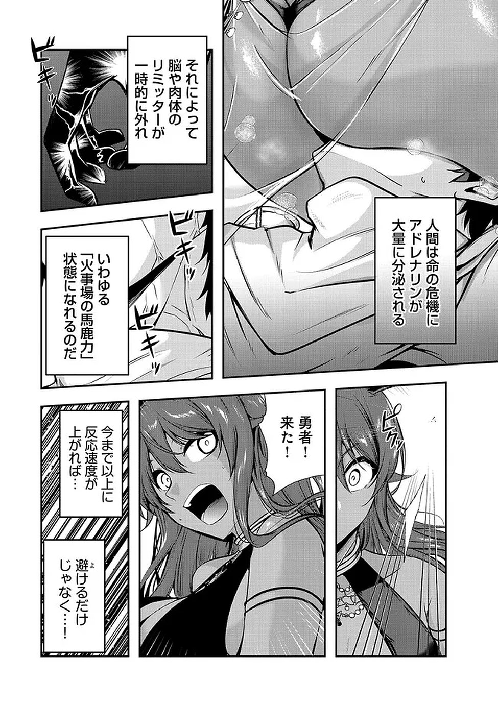 YUUSHA-SAMA, SAKUYA MO OTANOSHIMI DESHITA NE. - RAW Chapter 61 page 13 - nihonkuni.com
