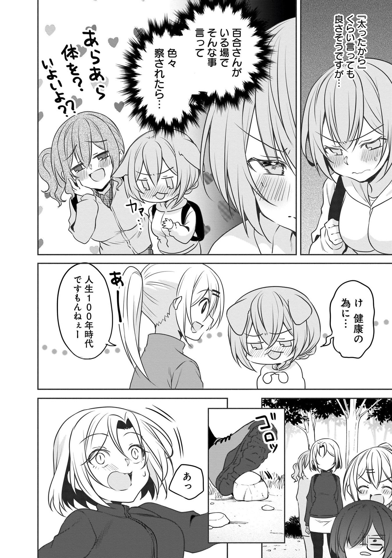 UCHI NO KAISHA NO CHIISAI SENPAI NO HANASHI Chapter 103 page 6 - nihonkuni.com