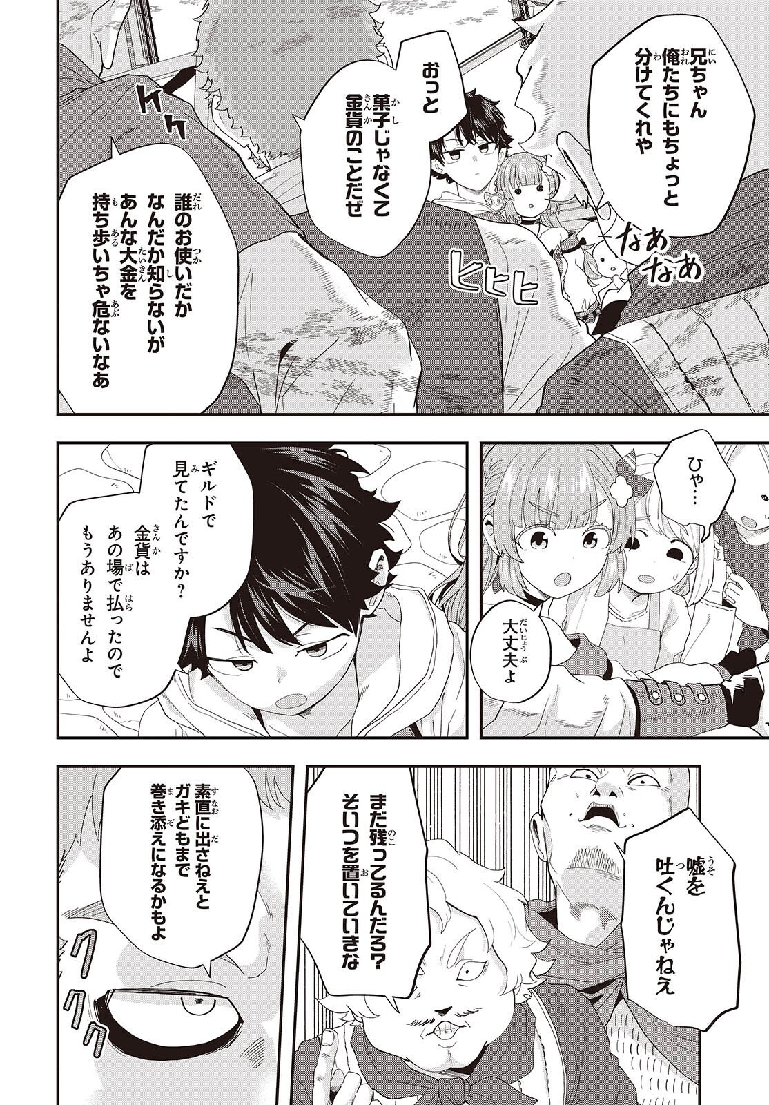 MUTEKI SHOUNIN NO ISEKAI NARIAGARI MONOGATARI Chap 44 - Pic 2