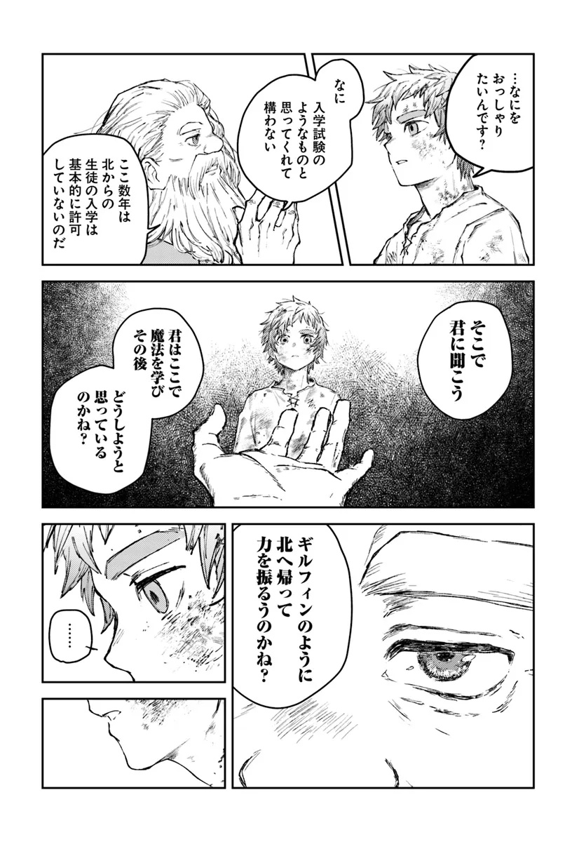 Read ALMARK Chapter 2 [High Quality / Full] - Page 29 - nicomanga.com