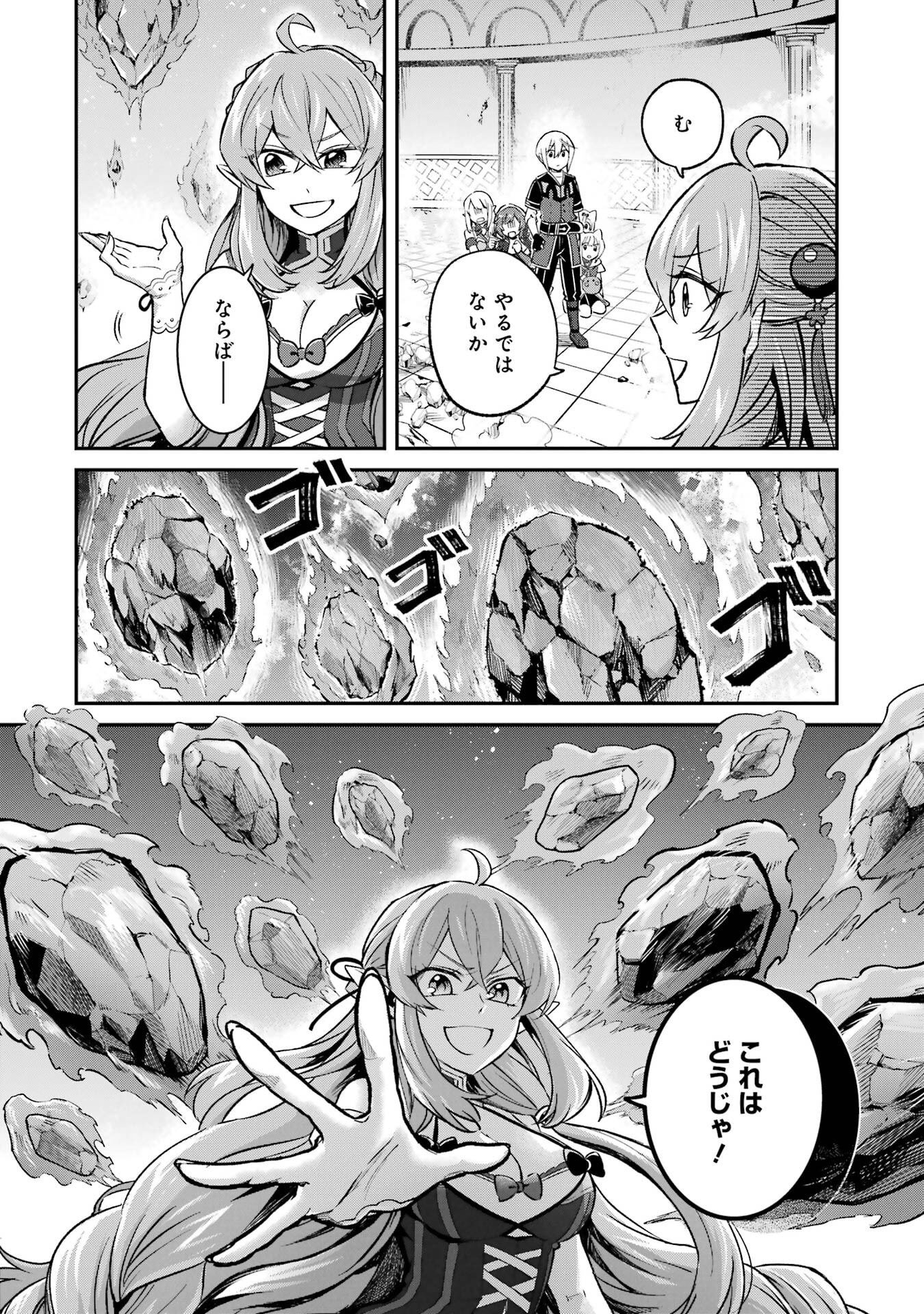 Read TENSEI YUUSHA NO KIMAMA TABI Chapter 27 [High Quality / Full] - Page 20 - nicomanga.net