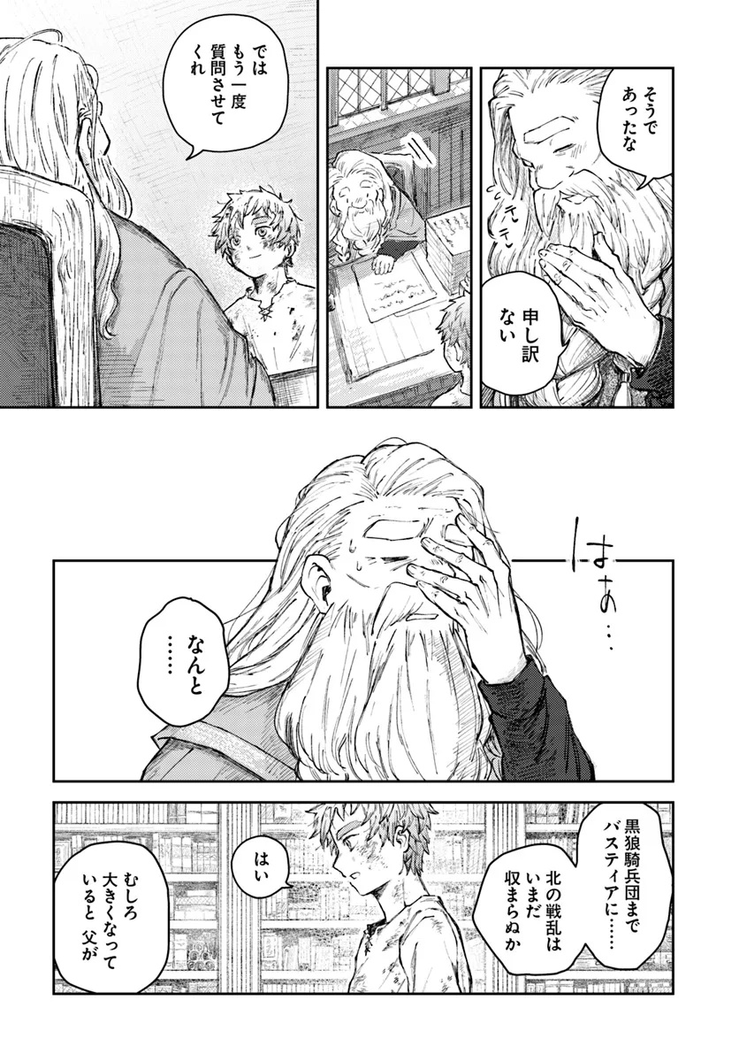 Read ALMARK Chapter 2 [High Quality / Full] - Page 25 - nicomanga.com