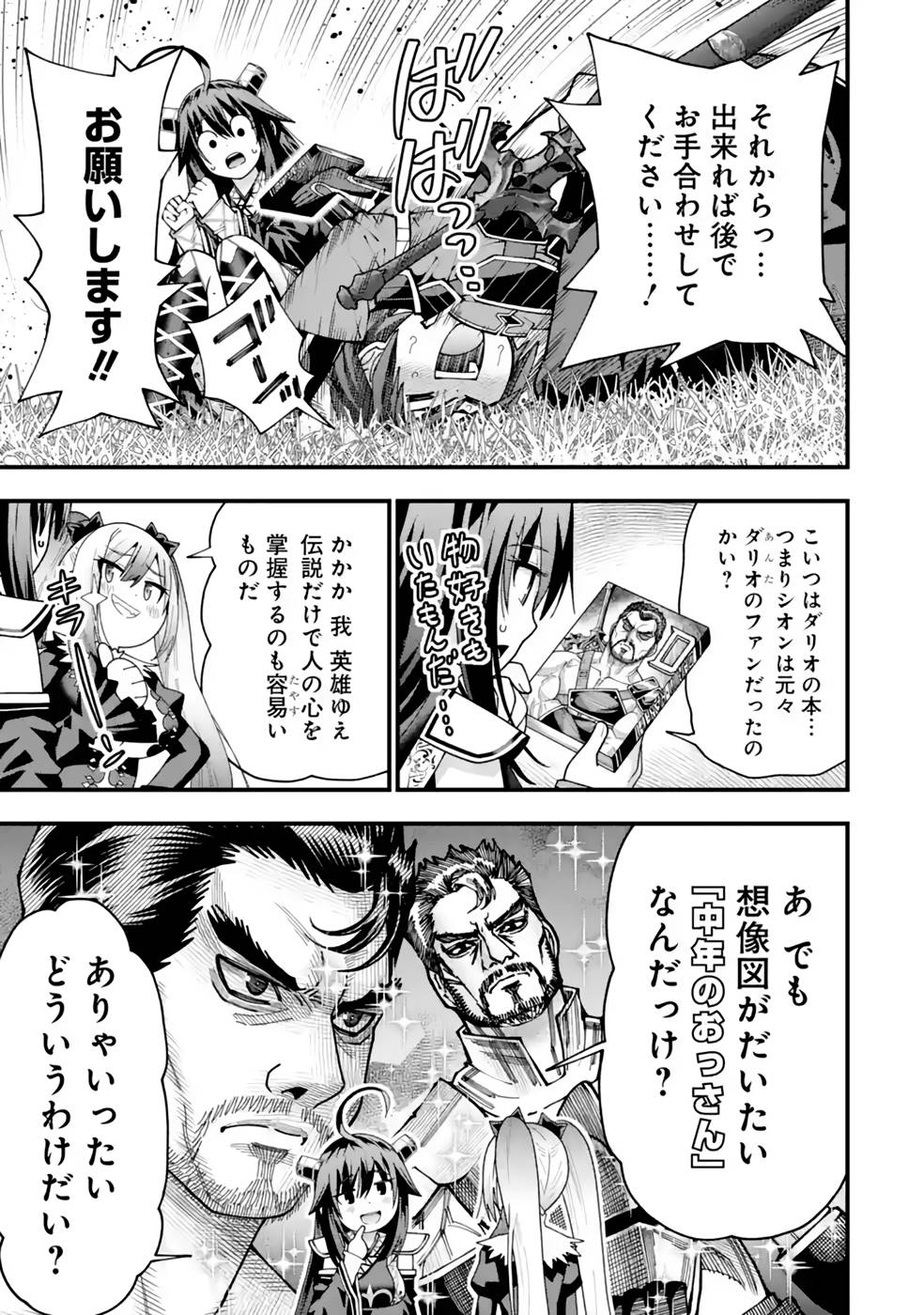 MAKEN NO DESHI WA MUNOU DE SAIKYOU! EIYUURYUU NO SHUGYOU DE BANNOU NI NARETA NODE, SAIKYOU WO MEZASHIMASU Chapter 32 page 21 - nihonkuni.com