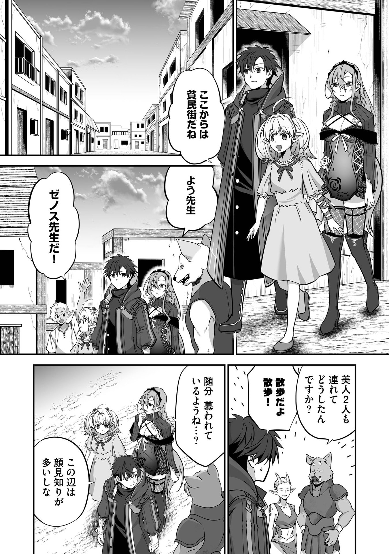 ISSHUN DE CHIRYOU SHITEITA NO NI YAKUTATAZU TO TSUIHOU SARETA TENSAI CHIYUSHI, YAMI HEALER TOSHITE TANOSHIKU IKIRU Chap 32 - Pic 10