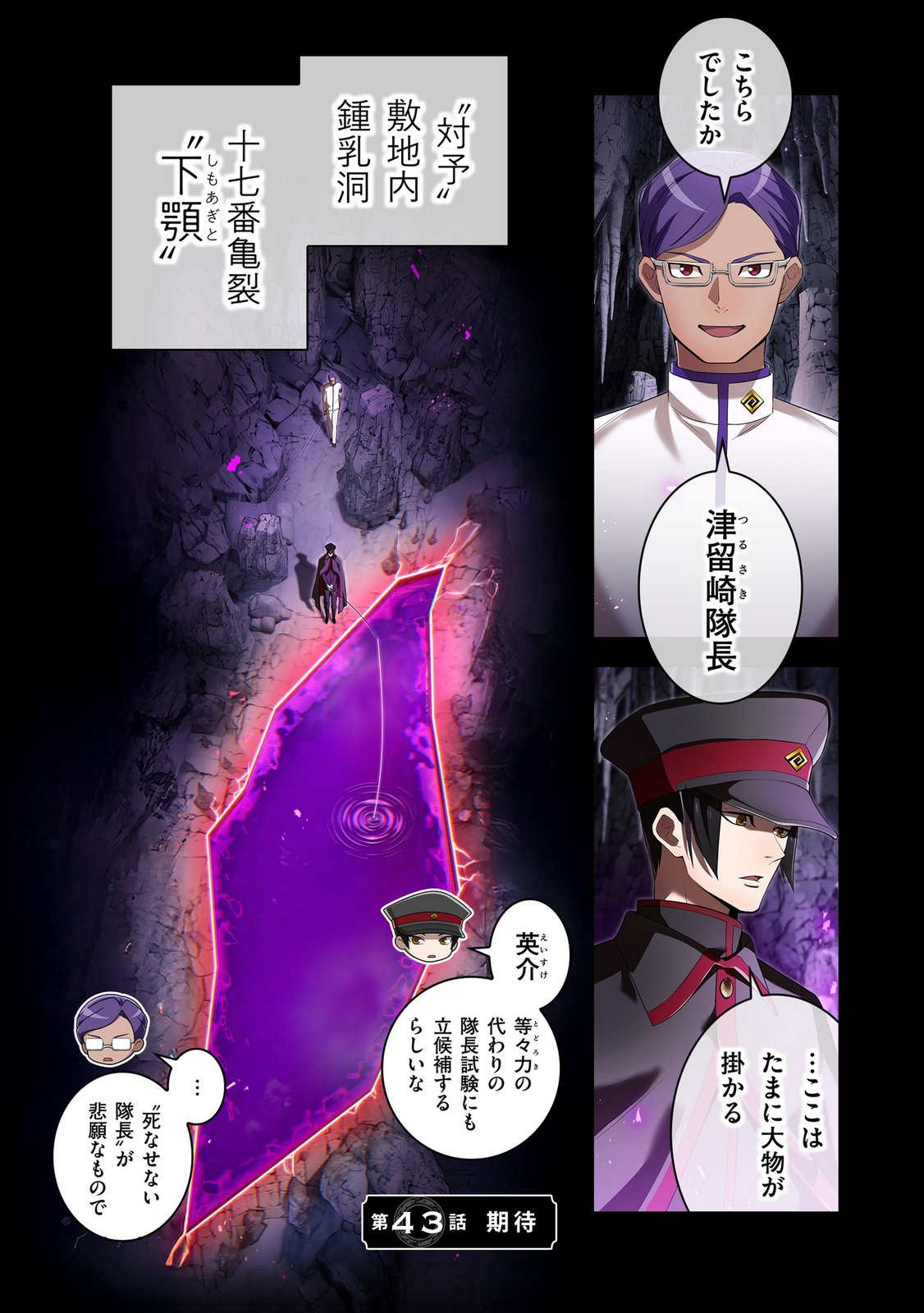 ORE DAKE SAIKYOU CHOUETSUSHA: ZEN SEKAI NO CHEAT SHISHOU NI MITOMERARETA Chapter 43 page 1 - nihonkuni.com