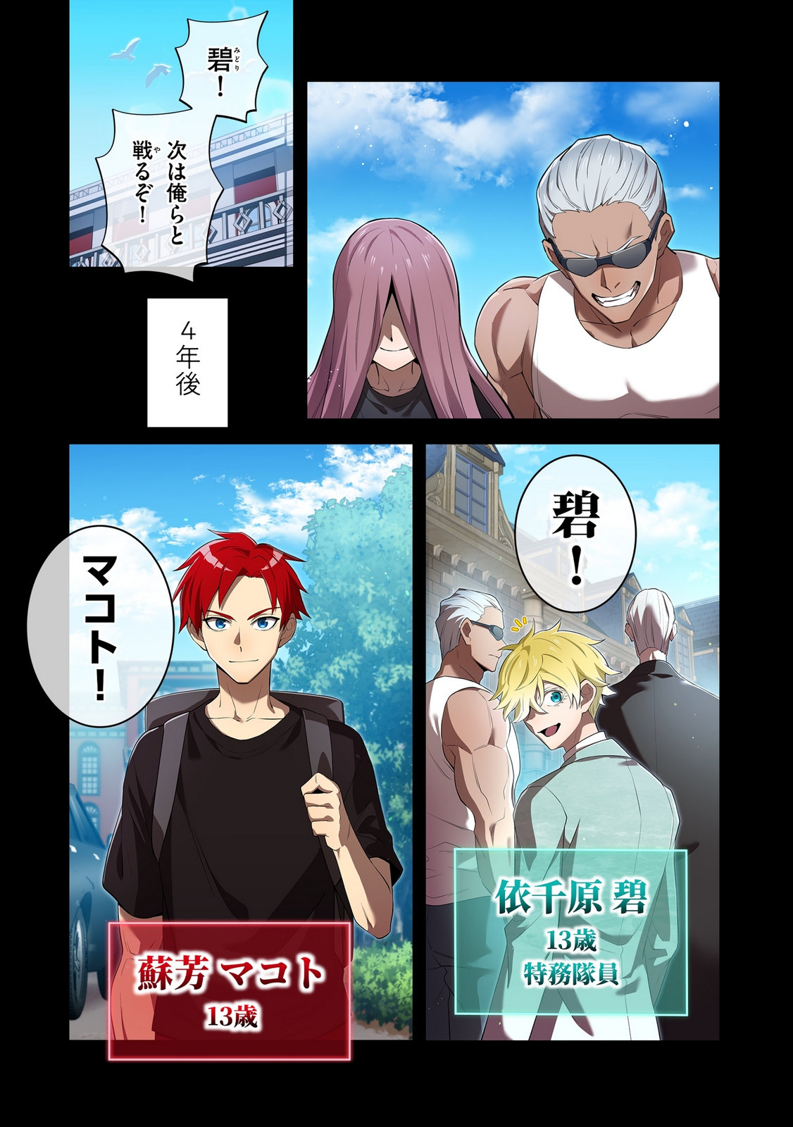 ORE DAKE SAIKYOU CHOUETSUSHA: ZEN SEKAI NO CHEAT SHISHOU NI MITOMERARETA Chapter 41 page 15 - nihonkuni.com