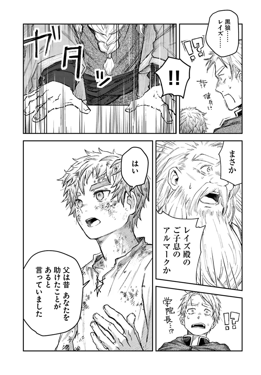 Read ALMARK Chapter 2 [High Quality / Full] - Page 22 - nicomanga.com