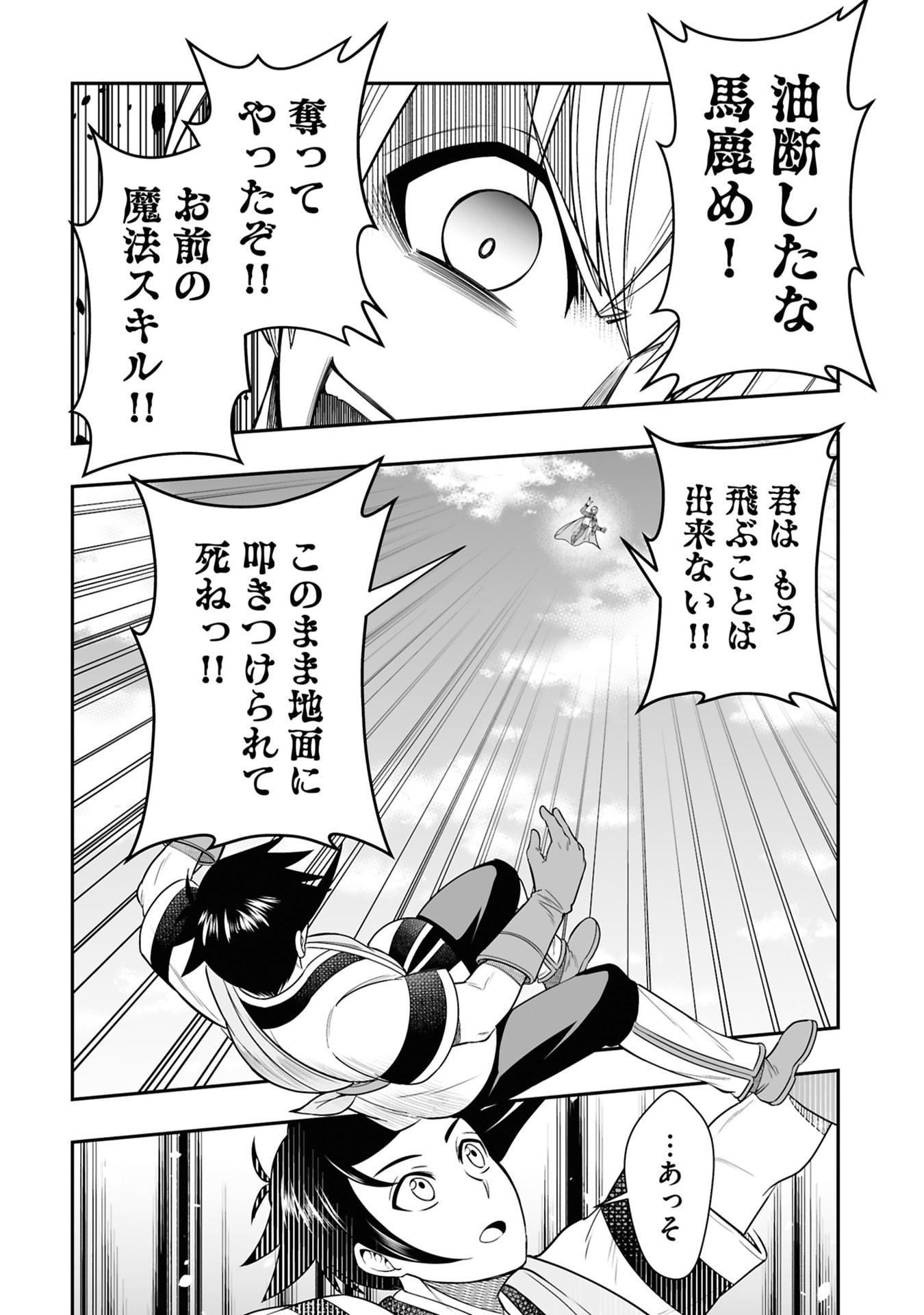 TENSEI TANTOU MEGAMI GA 100-NIN ITANODE CHEAT SKILL 100-KO MORAETA Chap 26 - Pic 28