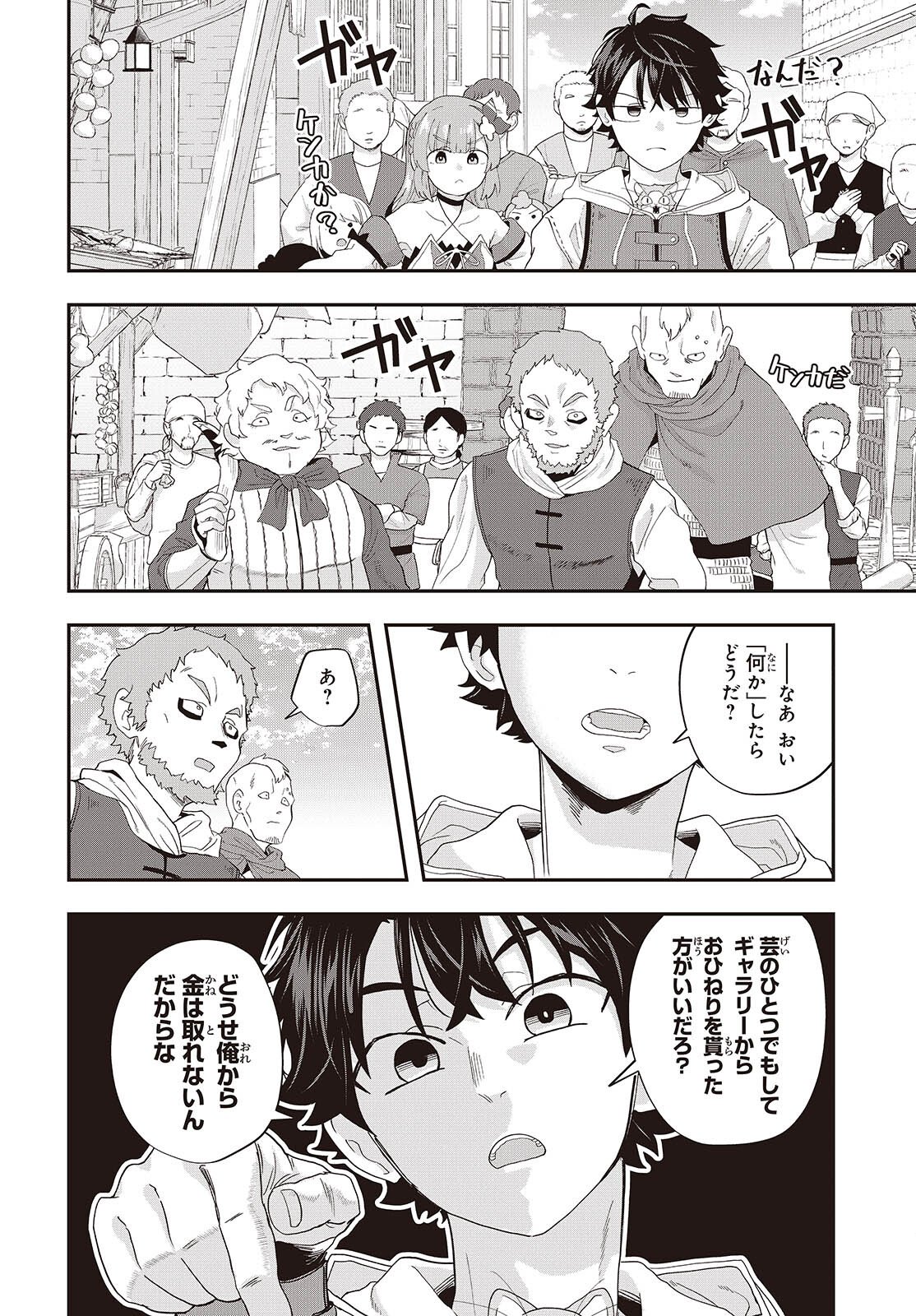 MUTEKI SHOUNIN NO ISEKAI NARIAGARI MONOGATARI Chap 44 - Pic 6