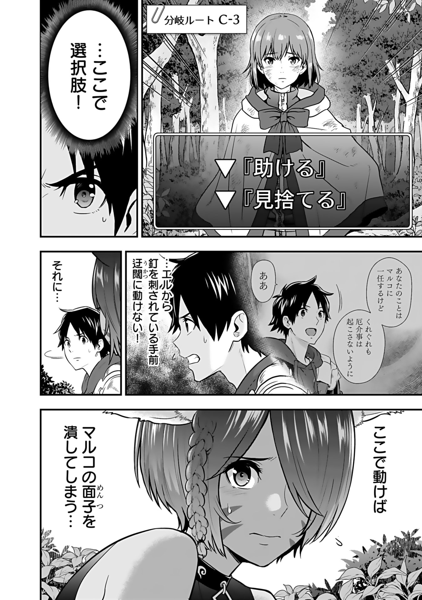 ISEKAI CLASS SHOUKAN SARETARA R1○ NO SKILL WO KAKUTOKU SHITA NO DE,○RITAI HOUDAI SASETEMORAIMASU! Chap 15 - Pic 22