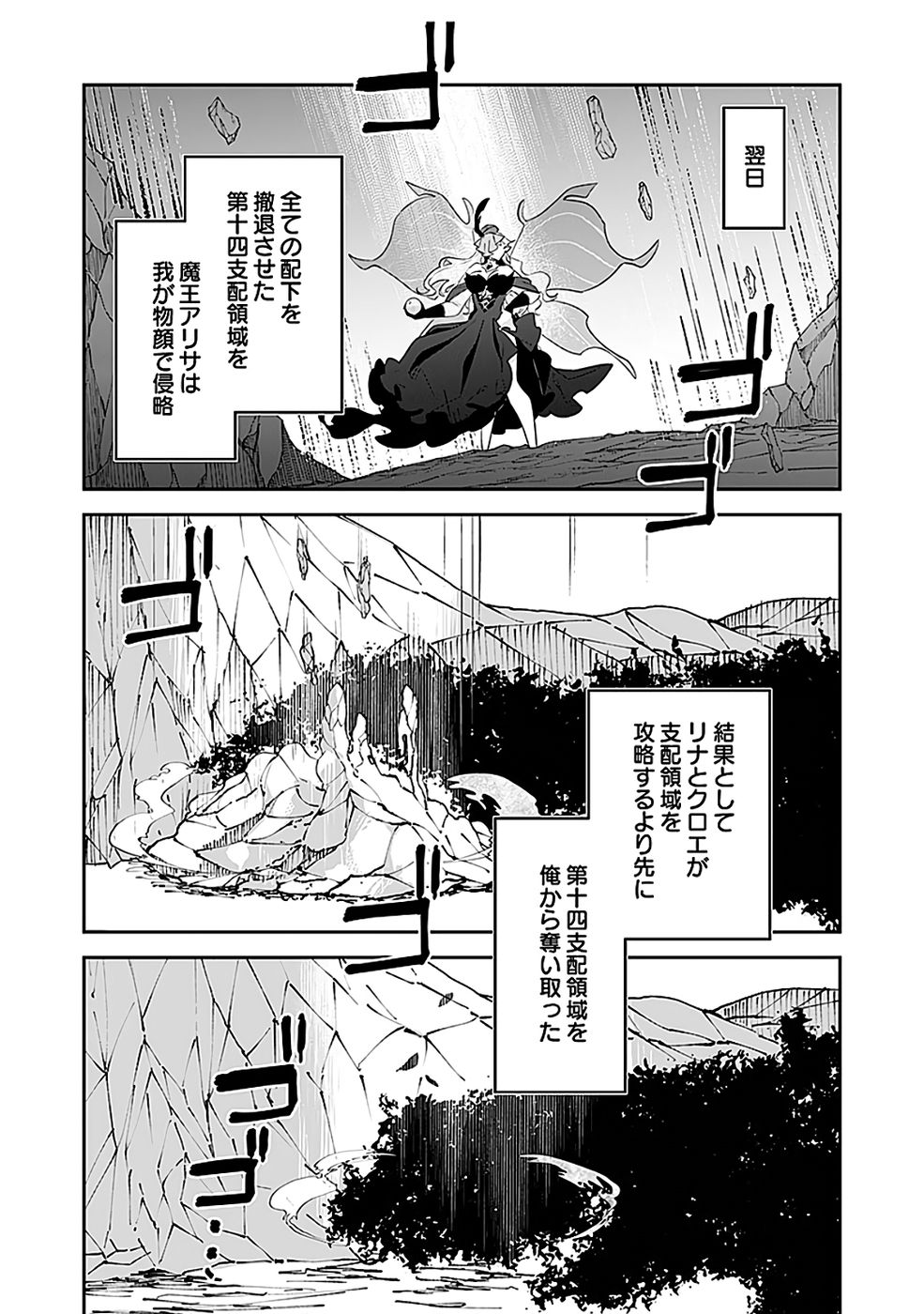 DUNGEON BATTLE ROYAL (MANGA) - RAW Chapter 44 - Page 12
