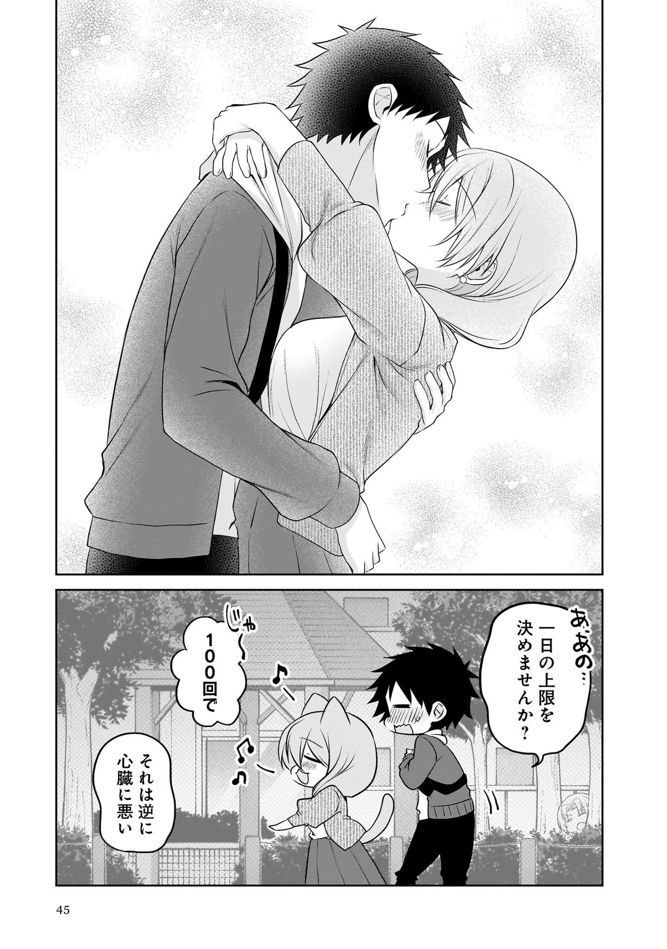 UCHI NO KAISHA NO CHIISAI SENPAI NO HANASHI Chapter 97 page 25 - nihonkuni.com