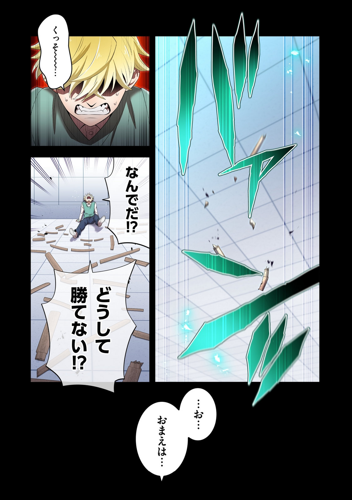ORE DAKE SAIKYOU CHOUETSUSHA: ZEN SEKAI NO CHEAT SHISHOU NI MITOMERARETA Chapter 41 page 3 - nihonkuni.com