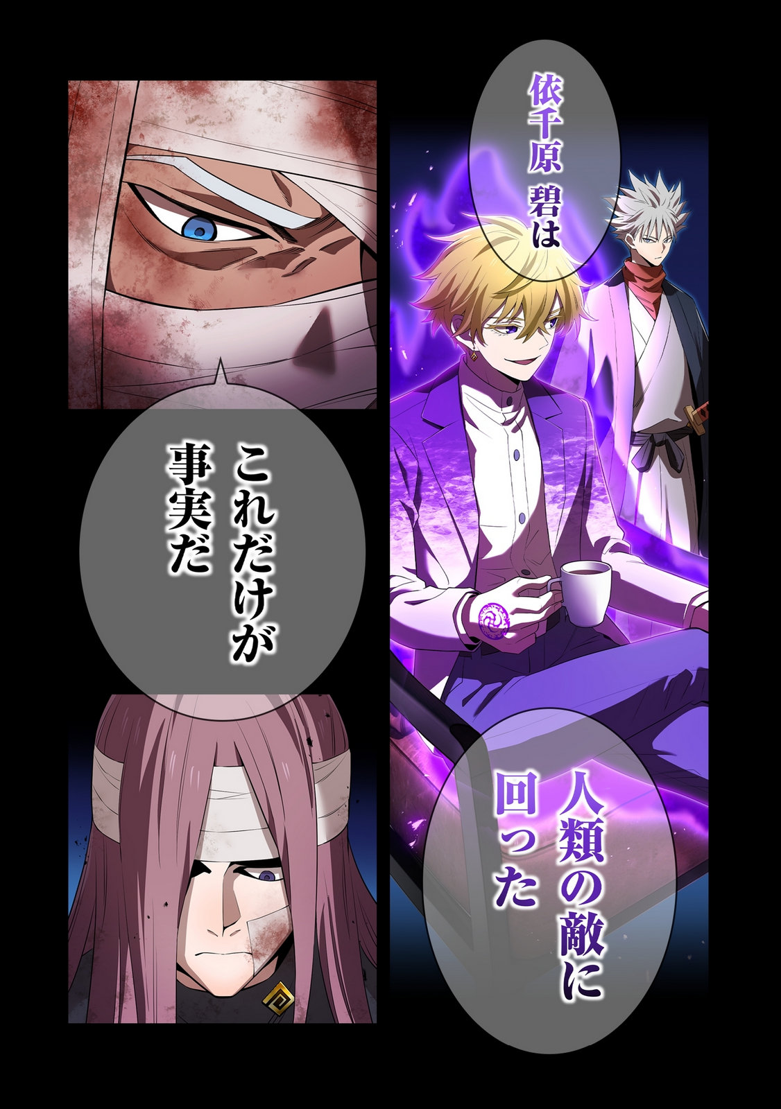 ORE DAKE SAIKYOU CHOUETSUSHA: ZEN SEKAI NO CHEAT SHISHOU NI MITOMERARETA Chapter 42 page 17 - nihonkuni.com