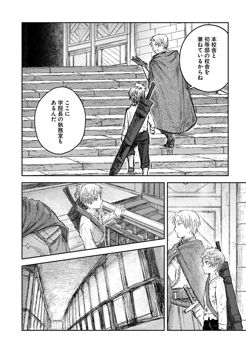 Read ALMARK Chapter 2 [High Quality / Full] - Page 16 - nicomanga.com