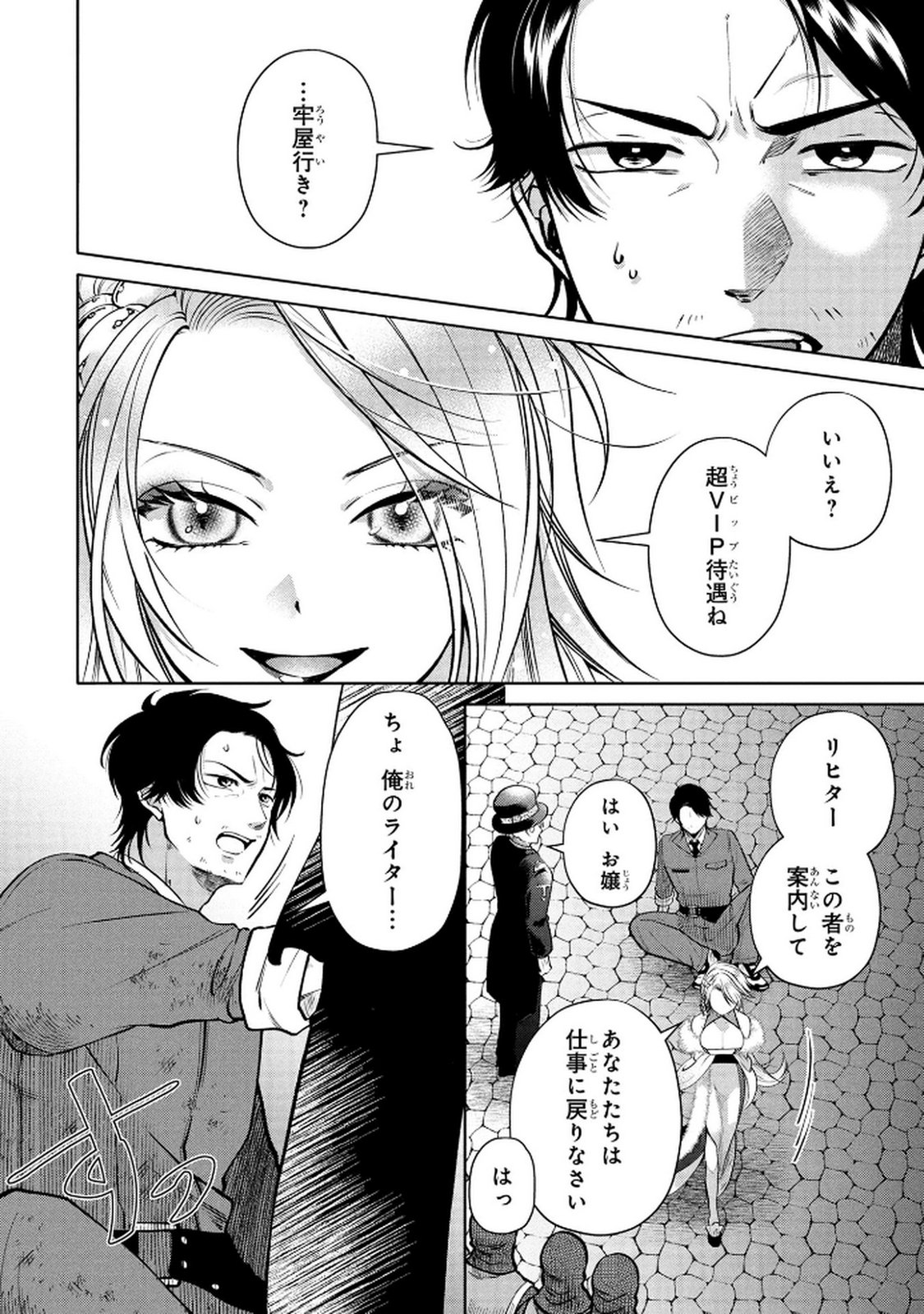 DOKUSHIN OJISAN NO ISEKAI LIFE: KEKKON SHIMASEN, FREE NA DOKUSHIN KOSO SAIKOU DESU Chap 1 - Pic 44