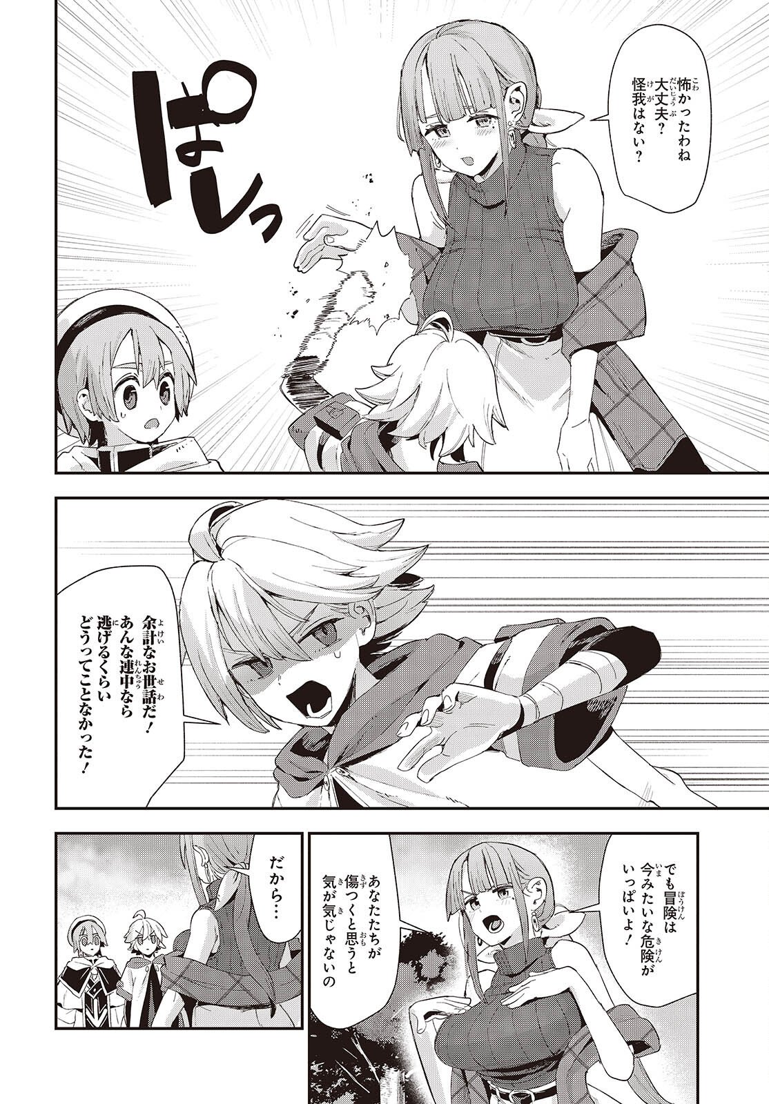 JISHOU OKAASAN GA ITTAI ARAWARETA! Chap 1 - Pic 20