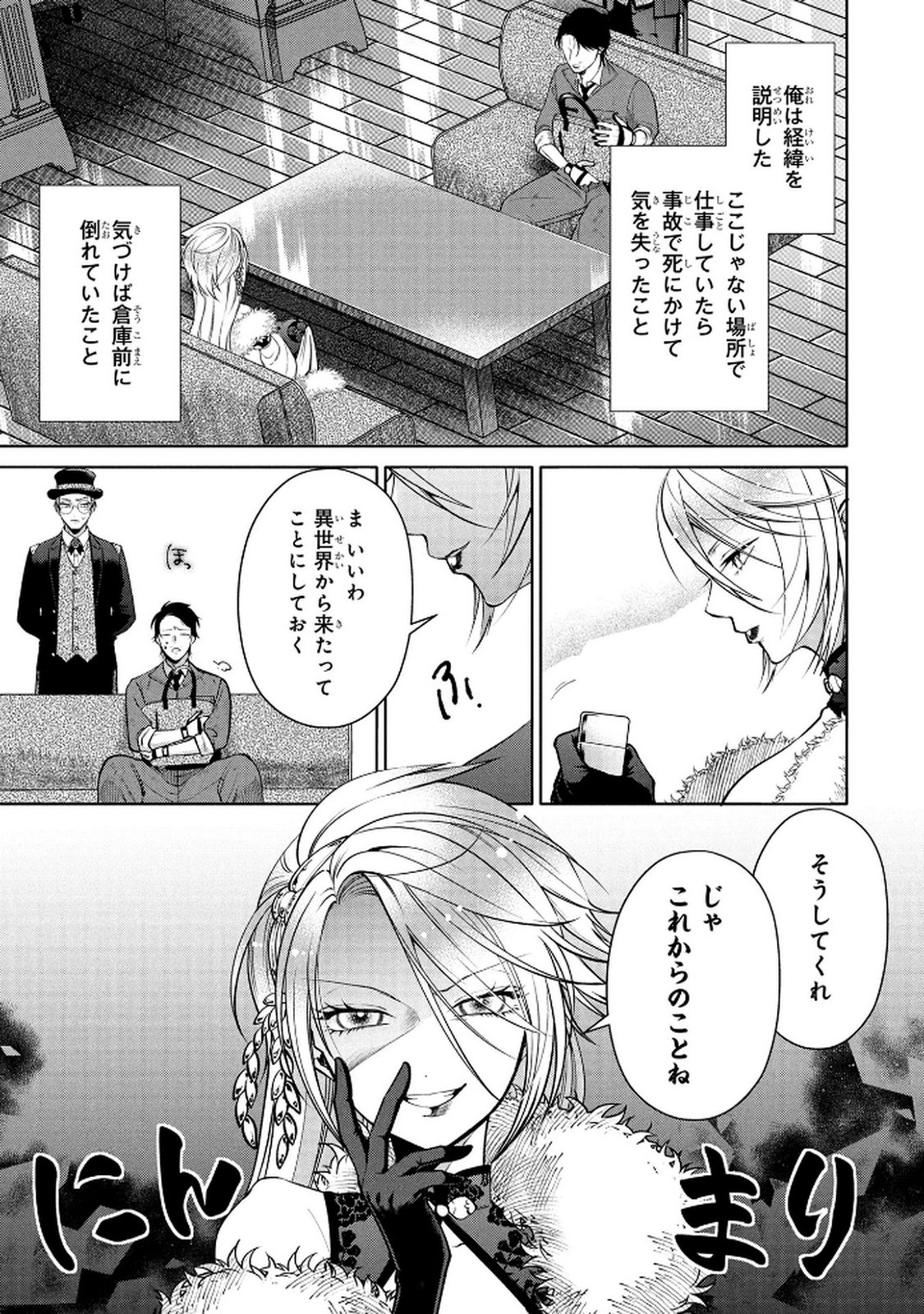 DOKUSHIN OJISAN NO ISEKAI LIFE: KEKKON SHIMASEN, FREE NA DOKUSHIN KOSO SAIKOU DESU Chap 2 - Pic 5