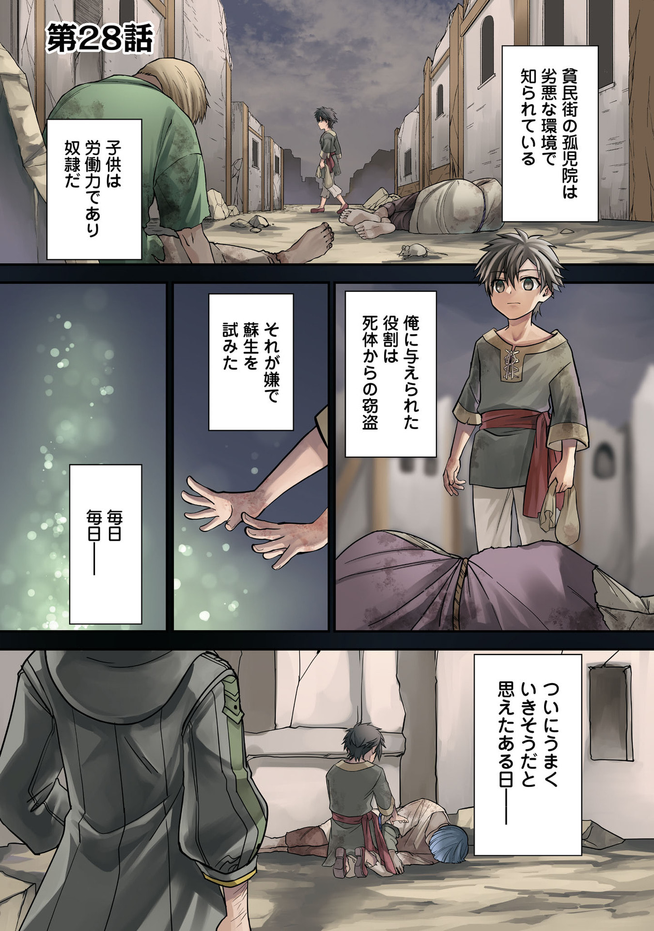 ISSHUN DE CHIRYOU SHITEITA NO NI YAKUTATAZU TO TSUIHOU SARETA TENSAI CHIYUSHI, YAMI HEALER TOSHITE TANOSHIKU IKIRU Chap 28 - Pic 3