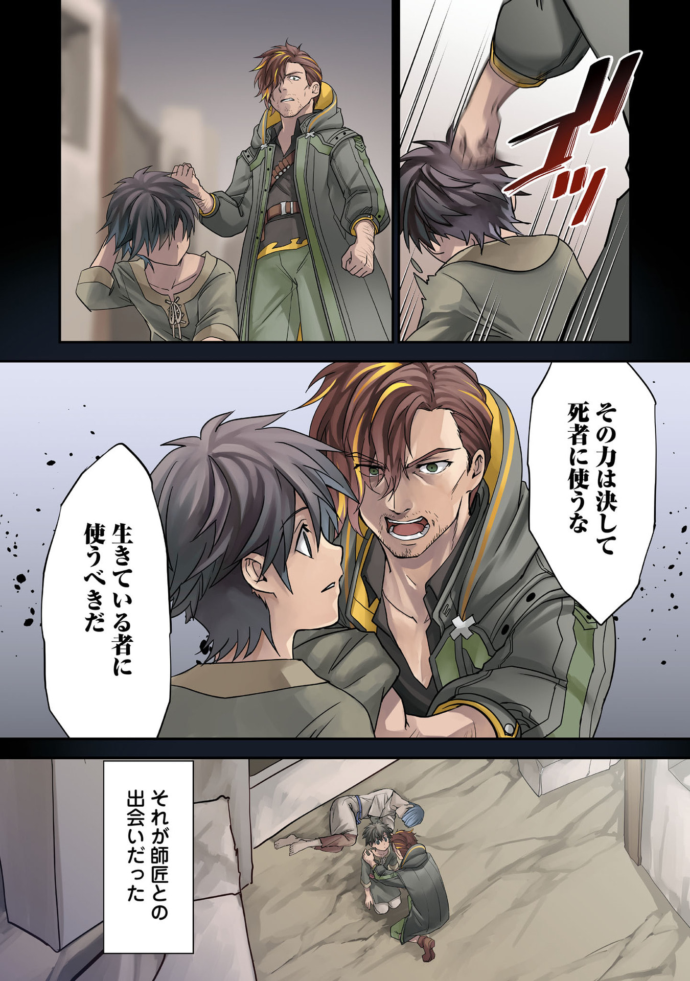 ISSHUN DE CHIRYOU SHITEITA NO NI YAKUTATAZU TO TSUIHOU SARETA TENSAI CHIYUSHI, YAMI HEALER TOSHITE TANOSHIKU IKIRU Chap 28 - Pic 4