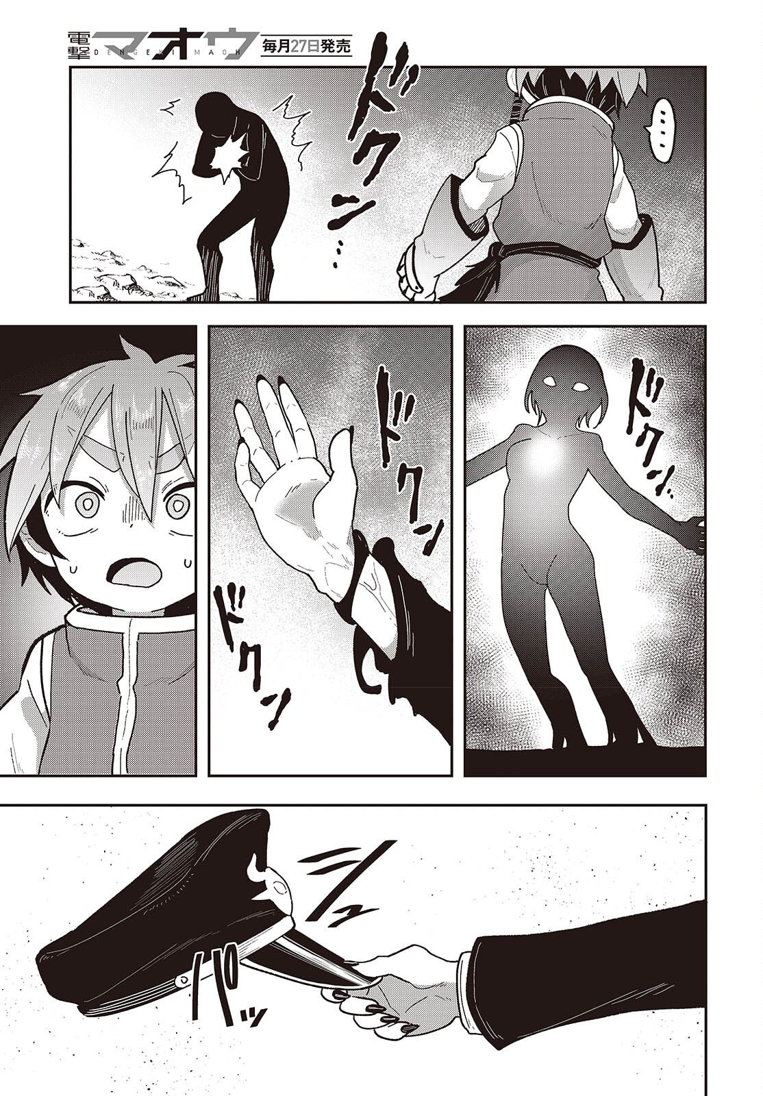 TENSEI SHITE ARAYURU MONO NI SUKARENAGARA ISEKAI DE SUKI NA KOTO WO SHITE IKITEIKU Chapter 36 page 37 - nihonkuni.com