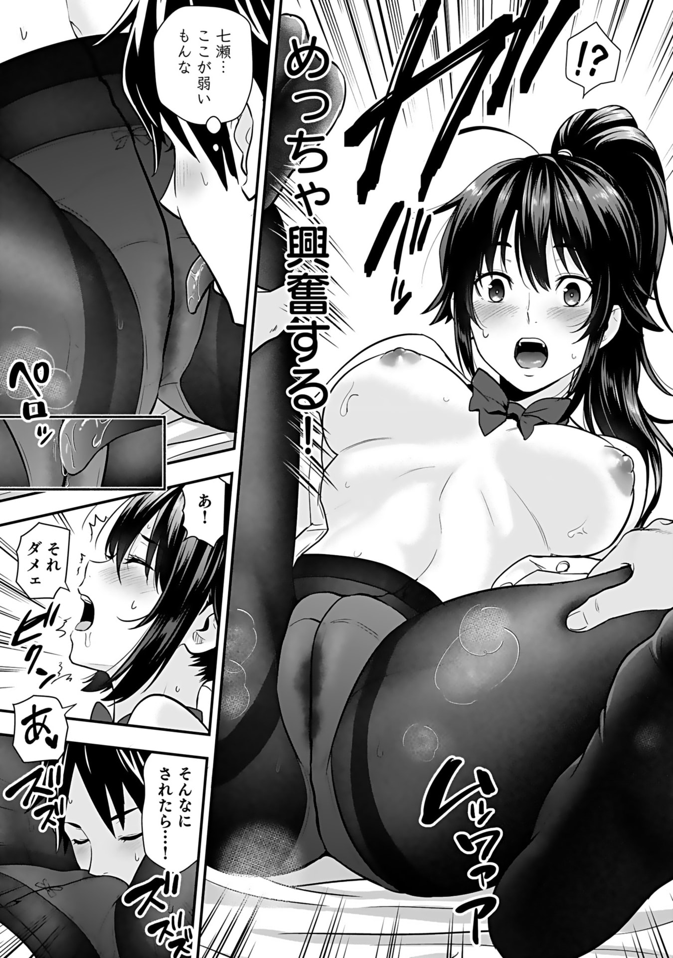 ISEKAI CLASS SHOUKAN SARETARA R1○ NO SKILL WO KAKUTOKU SHITA NO DE,○RITAI HOUDAI SASETEMORAIMASU! Chap 12 - Pic 11