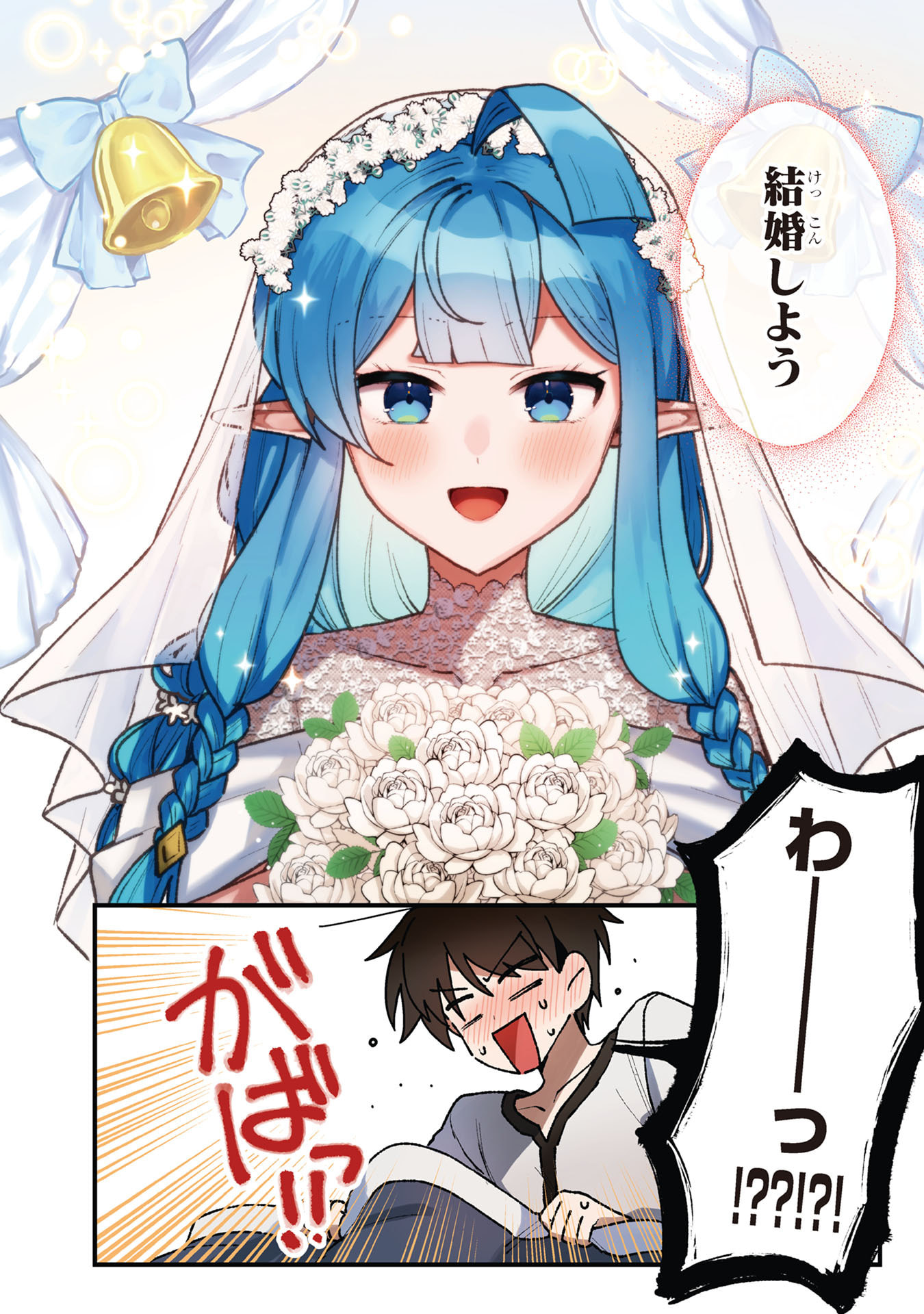 STATUS ALL INFINITY: ∞ TSUKAI NO SAIKYOU NOURYOKU-SHA, ISEKAI WO JIYUU KIMAMA NI KURASHIMASU! Chapter 71 page 2 - nihonkuni.com