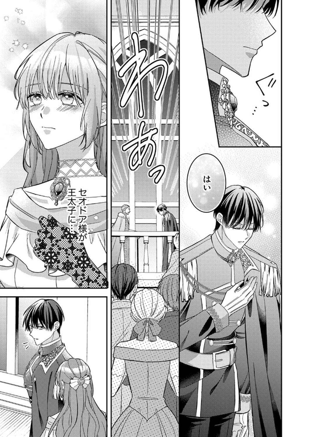KONSE DE WA, HITORI DE IKIYOU TO OMOIMASU. SONO HAZU GA... Chapter 12 - Page 27